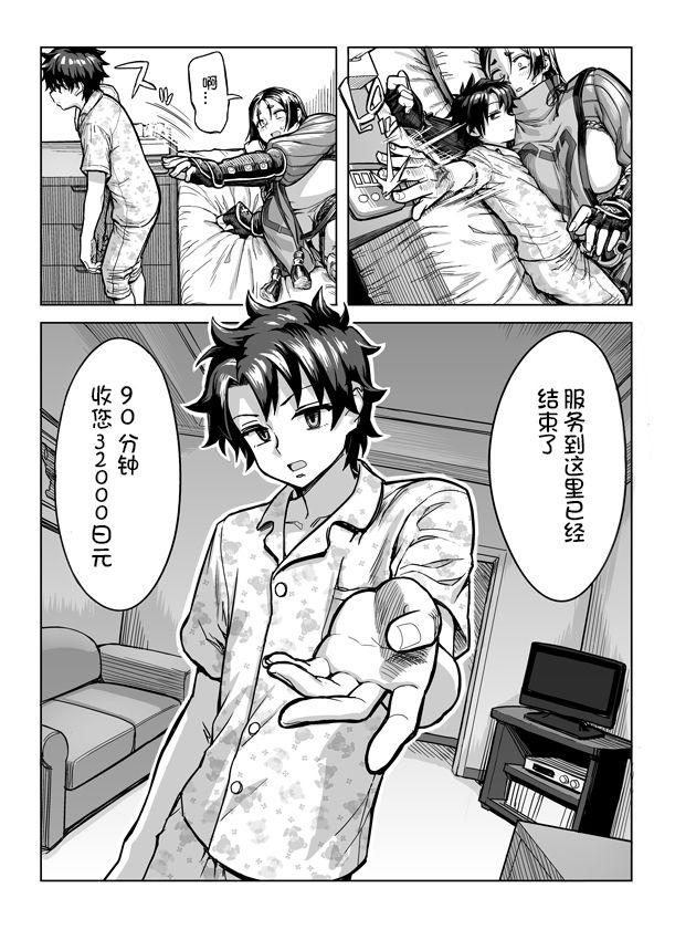 FGOの頼光ママのマンガです[へろへろTom]  [中国翻訳](4页)