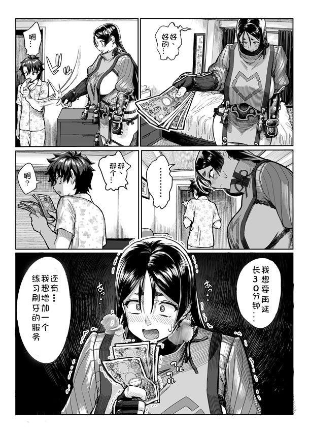 FGOの頼光ママのマンガです[へろへろTom]  [中国翻訳](4页)