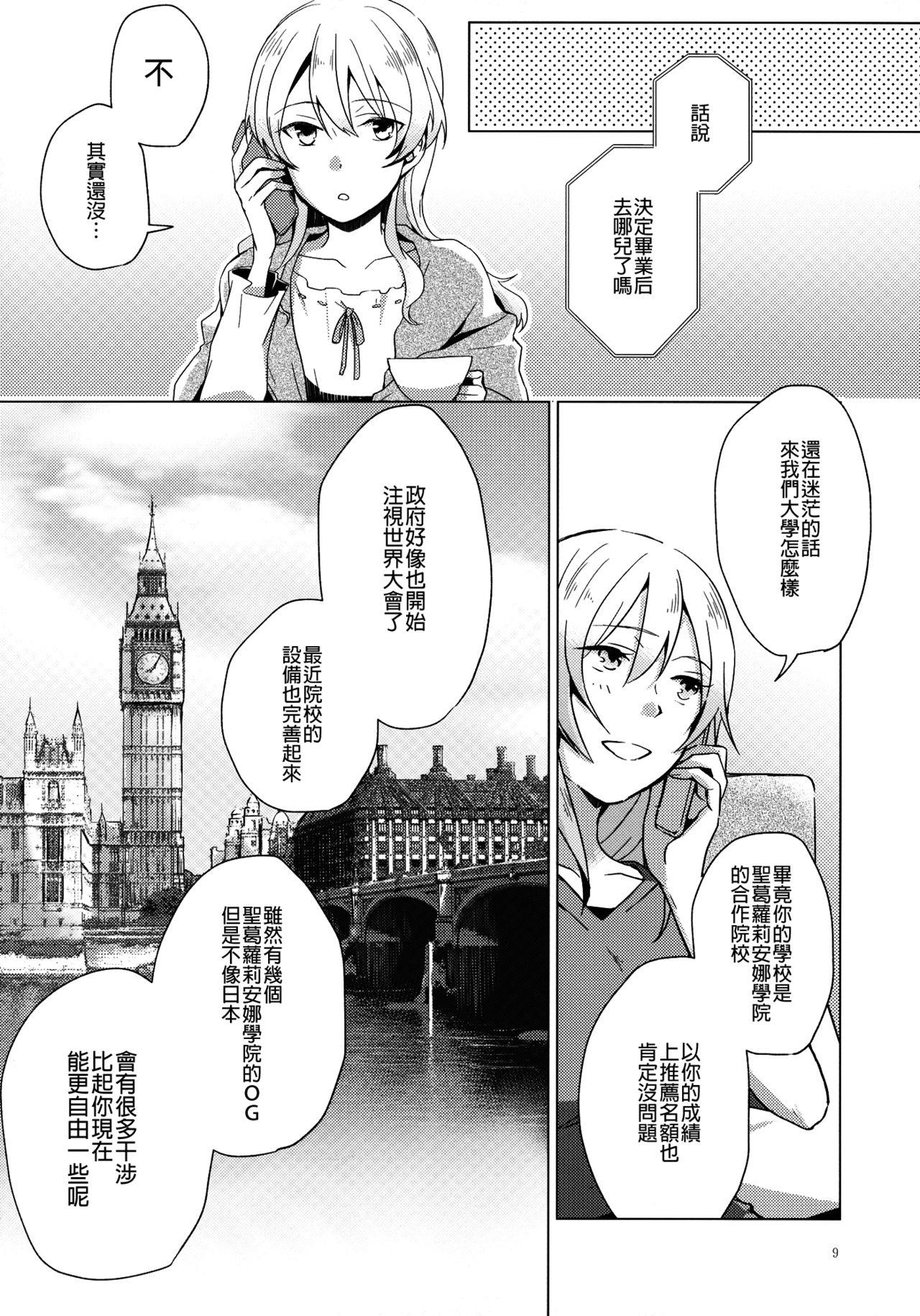 オーバータイム(C94) [ARCADIA (ゆーひ)]  (ガールズ&amp;パンツァー) [中国翻訳](35页)