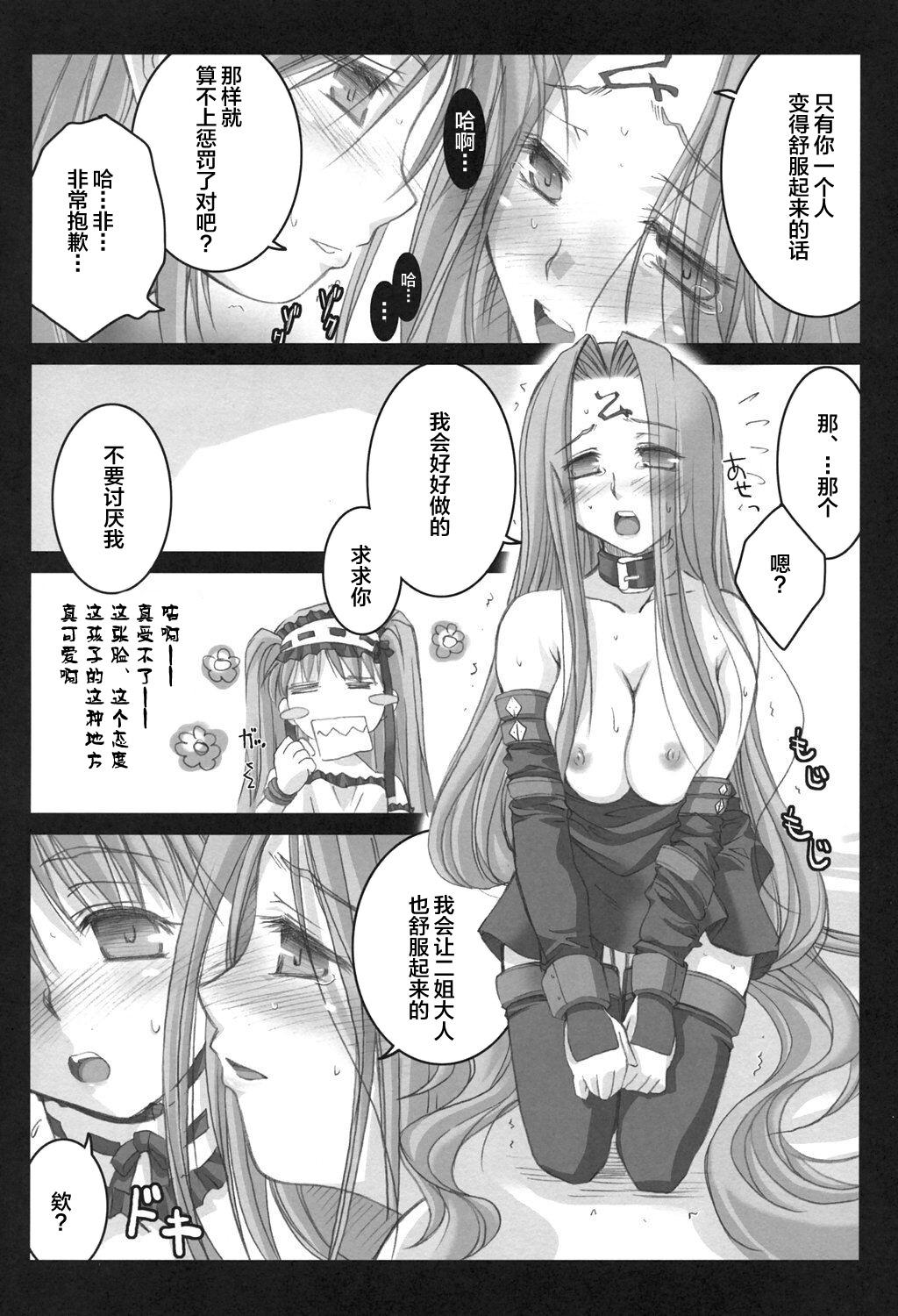 ごるごんぞーら(C69) [怪奇日蝕 (綾野なおと)]  (Fate/hollow ataraxia) [中国翻訳](38页)