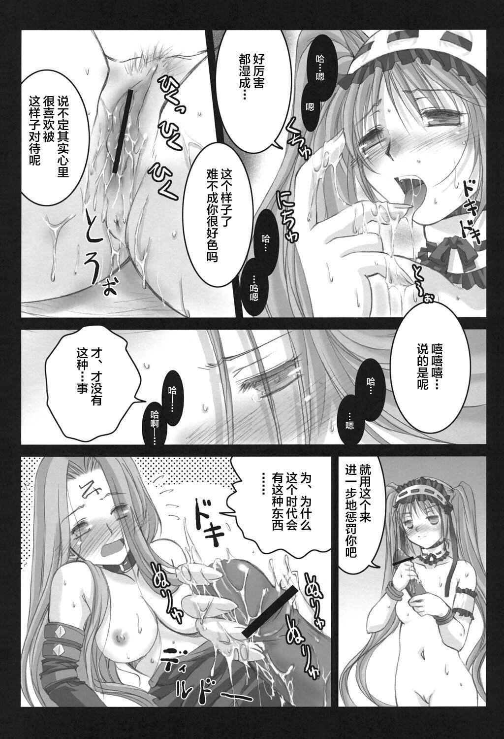 ごるごんぞーら(C69) [怪奇日蝕 (綾野なおと)]  (Fate/hollow ataraxia) [中国翻訳](38页)