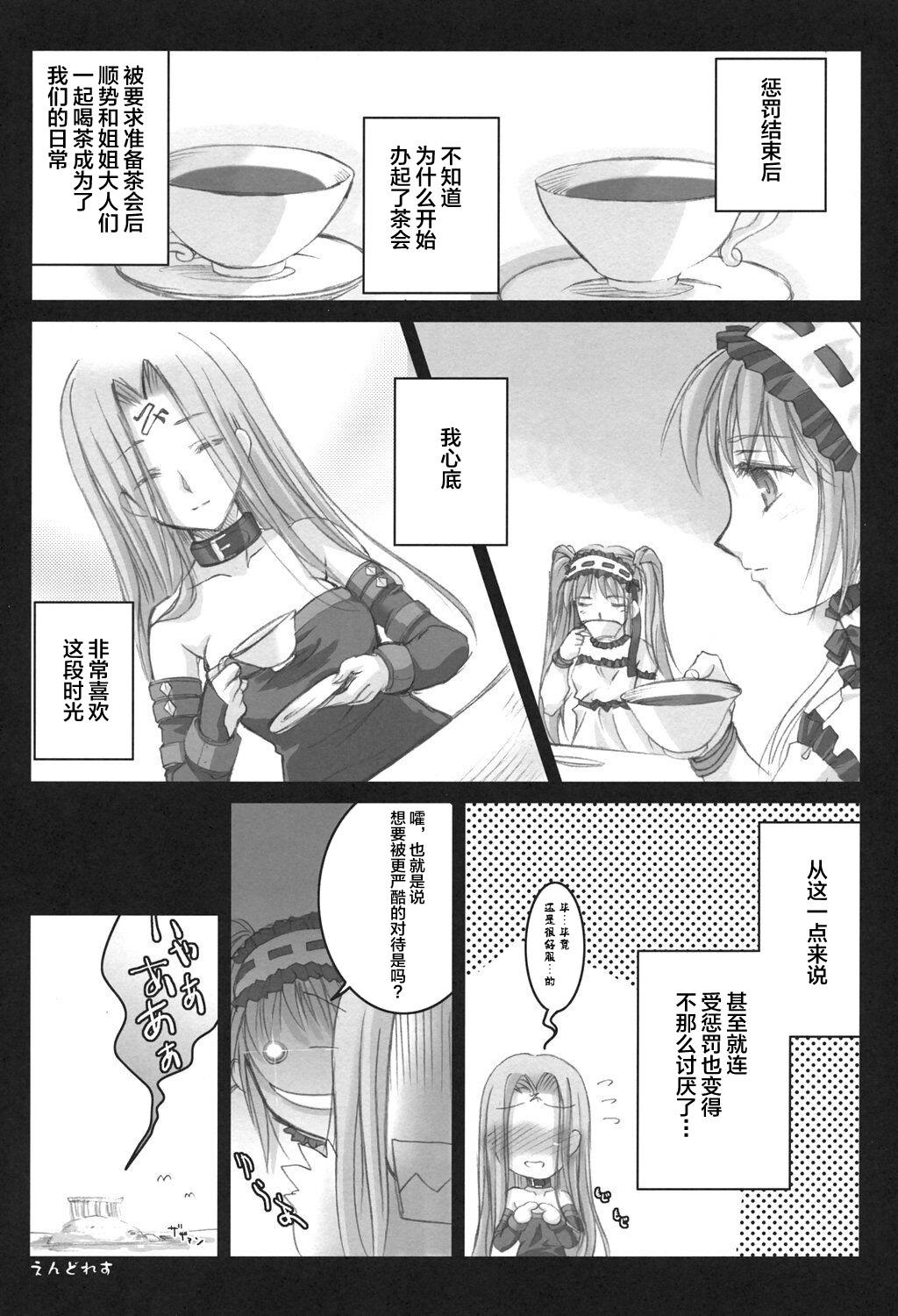 ごるごんぞーら(C69) [怪奇日蝕 (綾野なおと)]  (Fate/hollow ataraxia) [中国翻訳](38页)