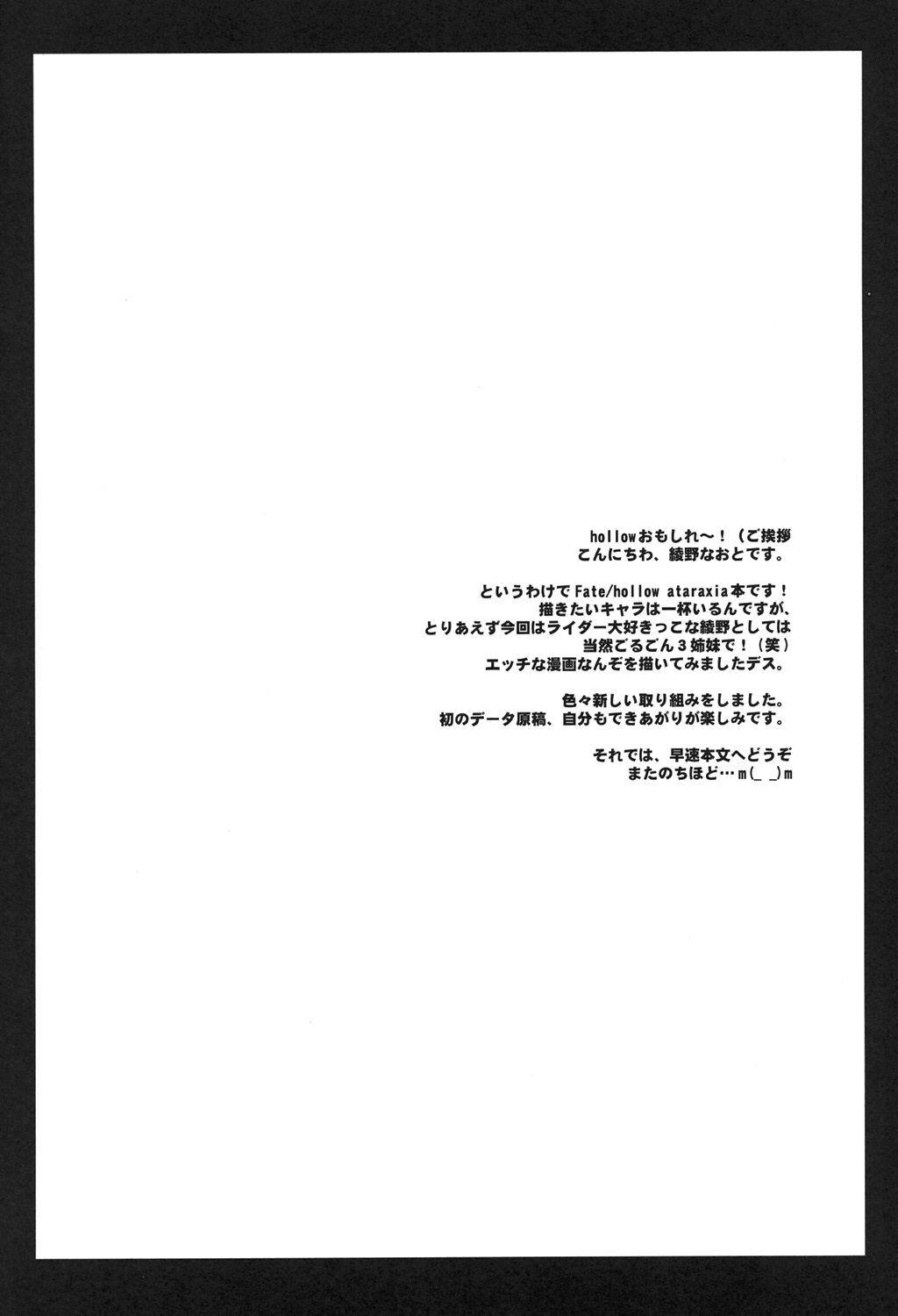 ごるごんぞーら(C69) [怪奇日蝕 (綾野なおと)]  (Fate/hollow ataraxia) [中国翻訳](38页)