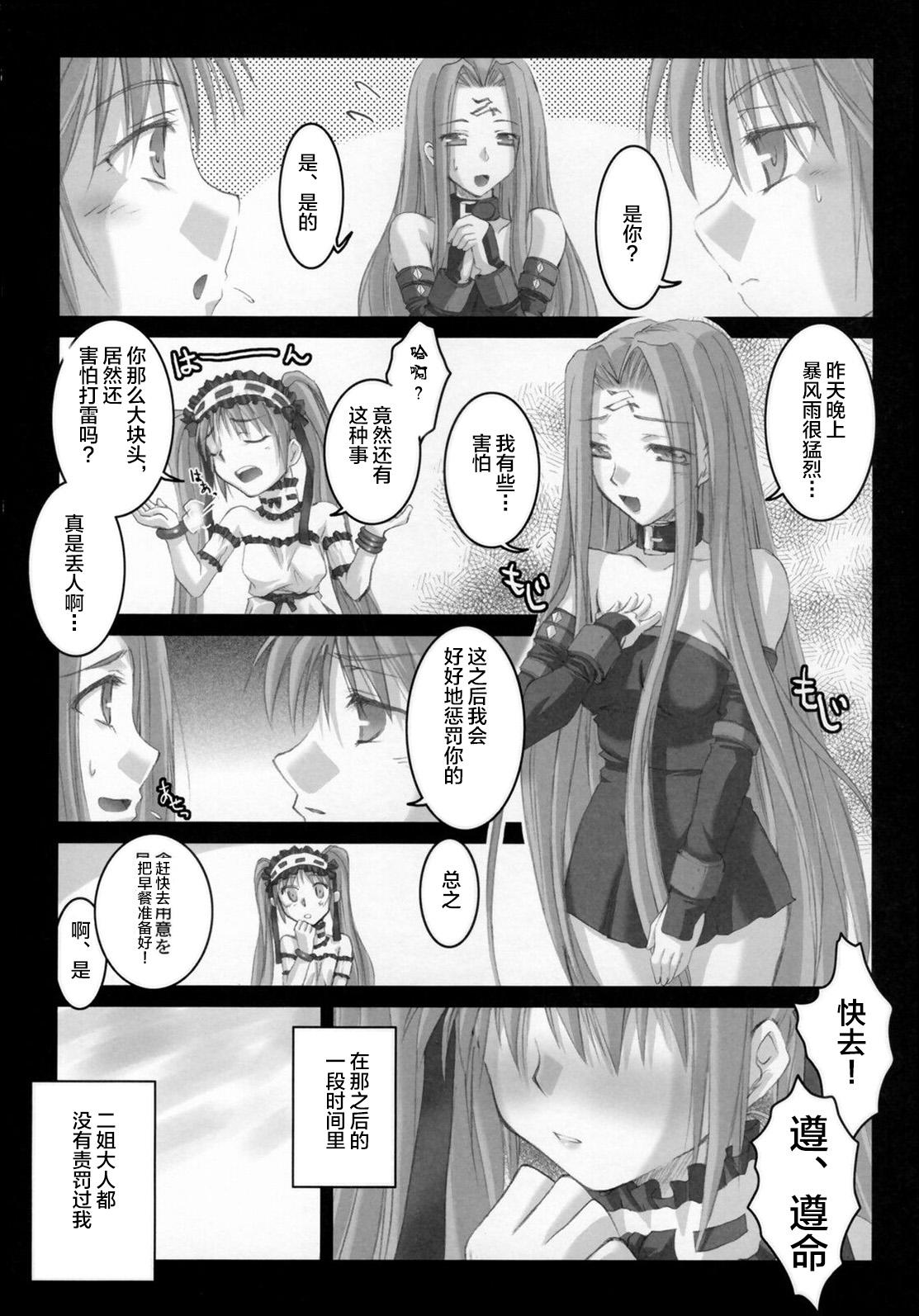 GIMME ALL OF YOUR LOVE(C89) [MEGANE81 (しのっこ)] (ペルソナ4) [中国翻訳](26页)-第1章-图片165