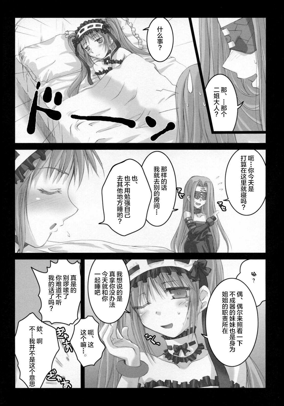 GIMME ALL OF YOUR LOVE(C89) [MEGANE81 (しのっこ)] (ペルソナ4) [中国翻訳](26页)-第1章-图片148