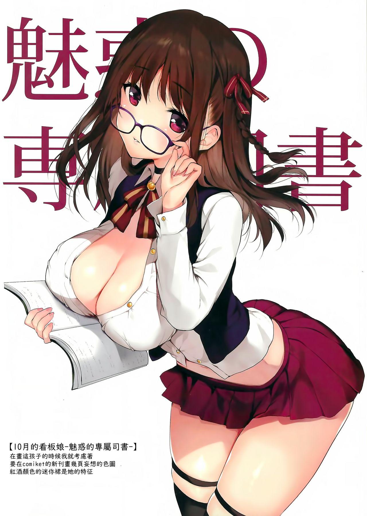 SEX SYMBOLS 3(C95) [魔太郎 (魔太郎)]  [中国翻訳](24页)