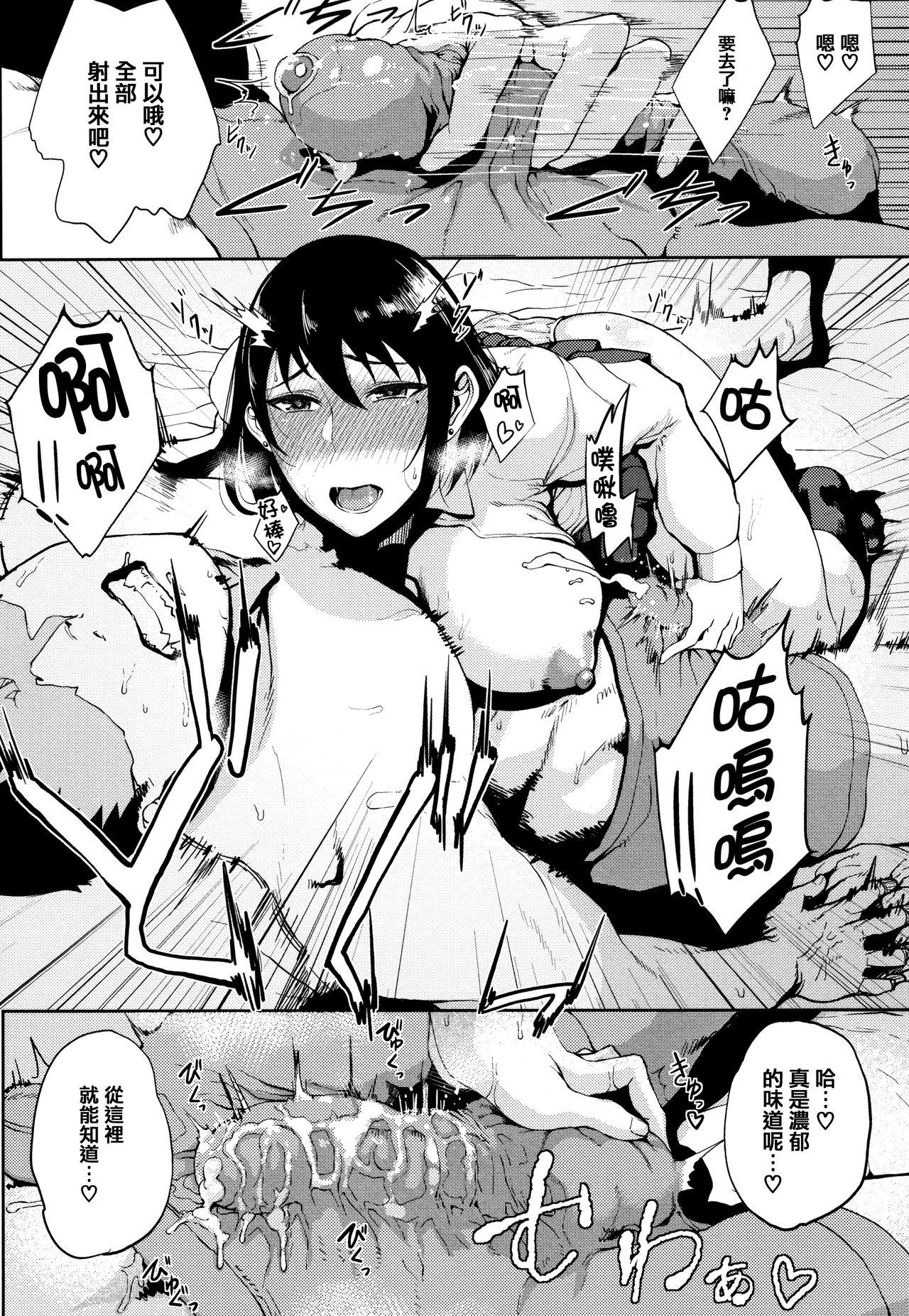 淫毛[たにし]  [中国翻訳](232页)