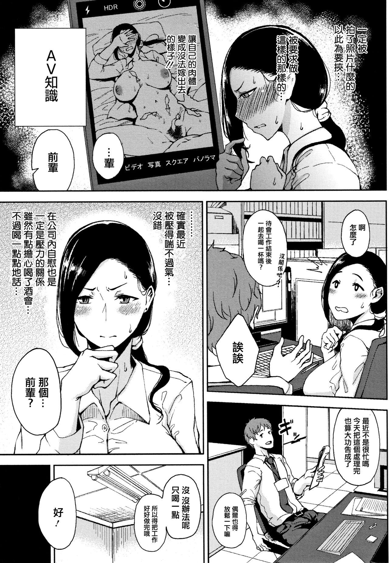 淫毛[たにし]  [中国翻訳](232页)