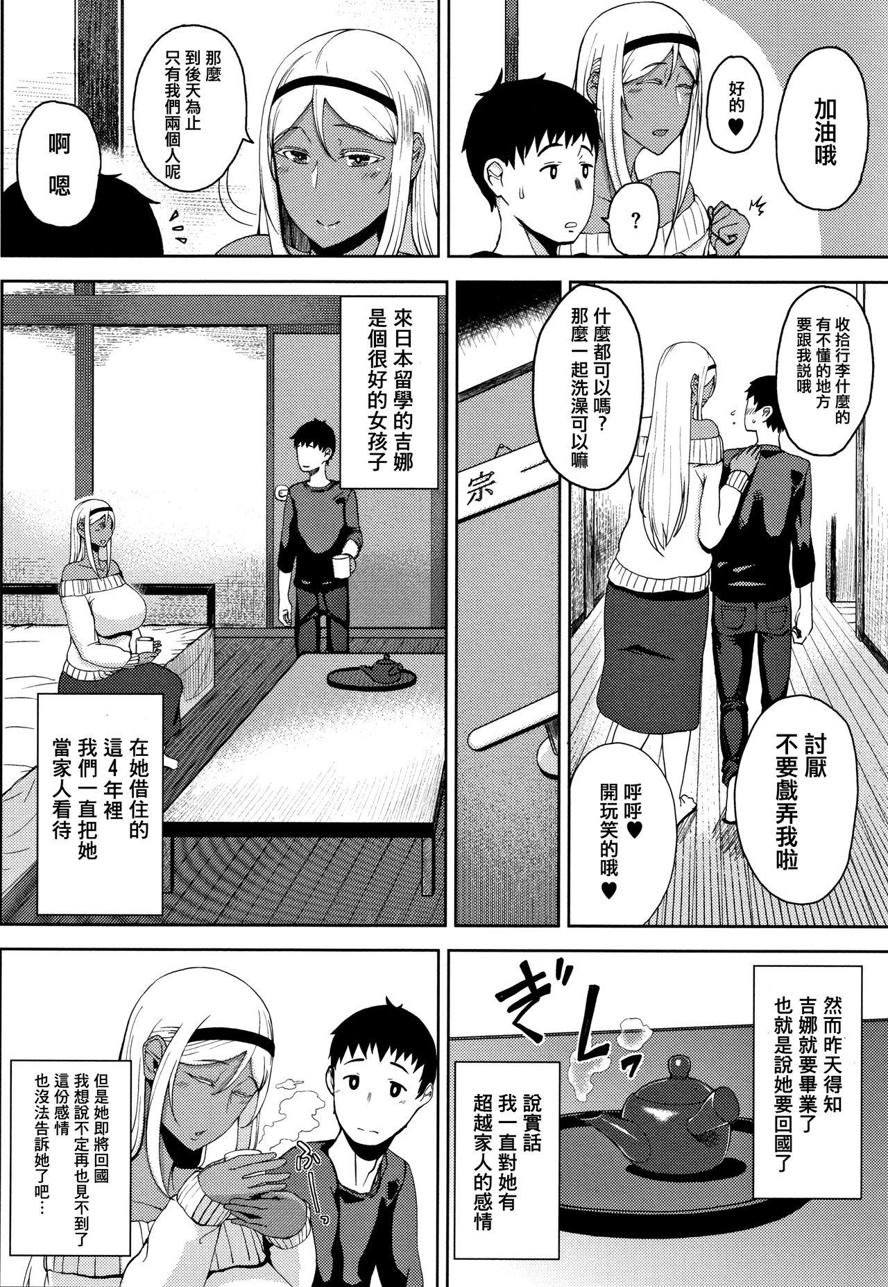 淫毛[たにし]  [中国翻訳](232页)