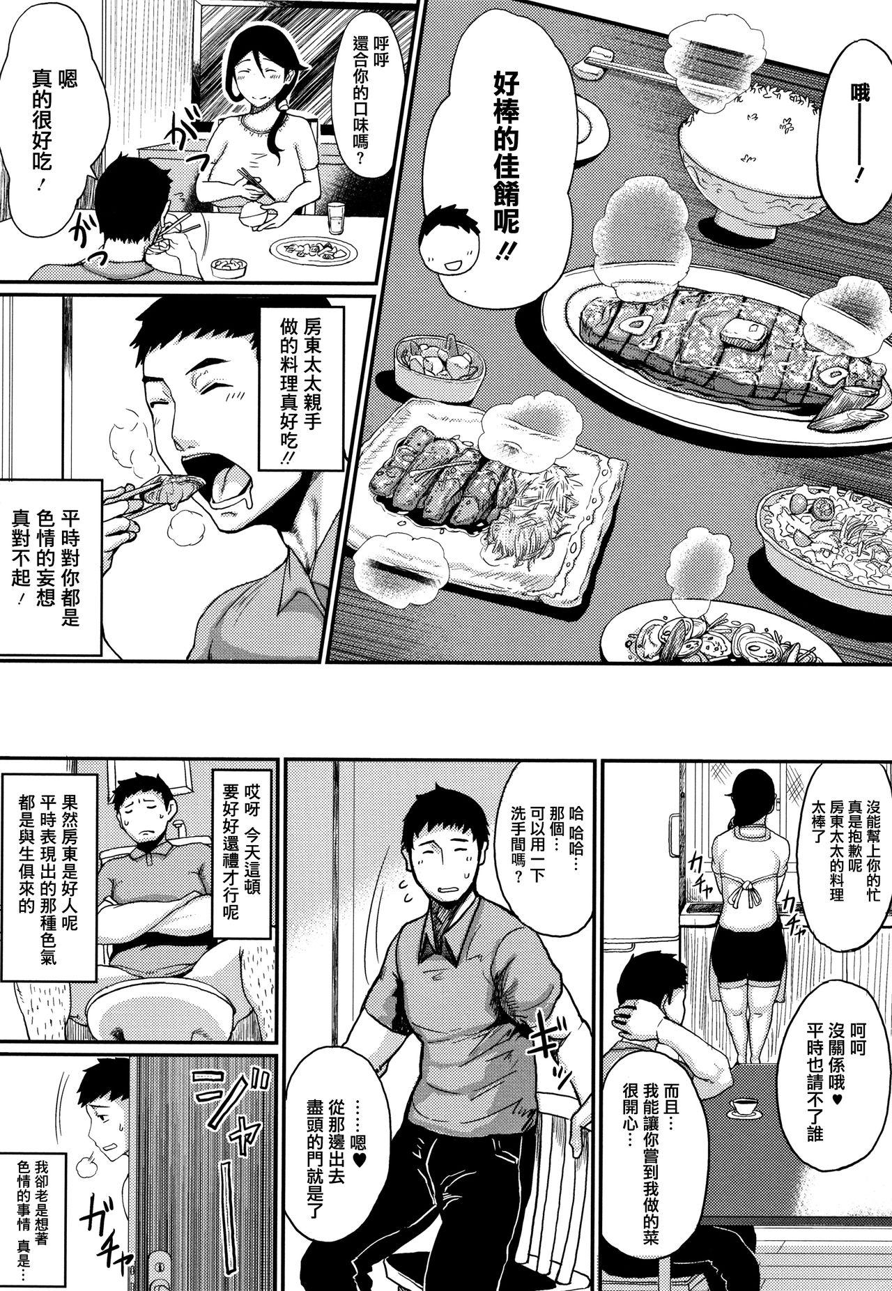 淫毛[たにし]  [中国翻訳](232页)