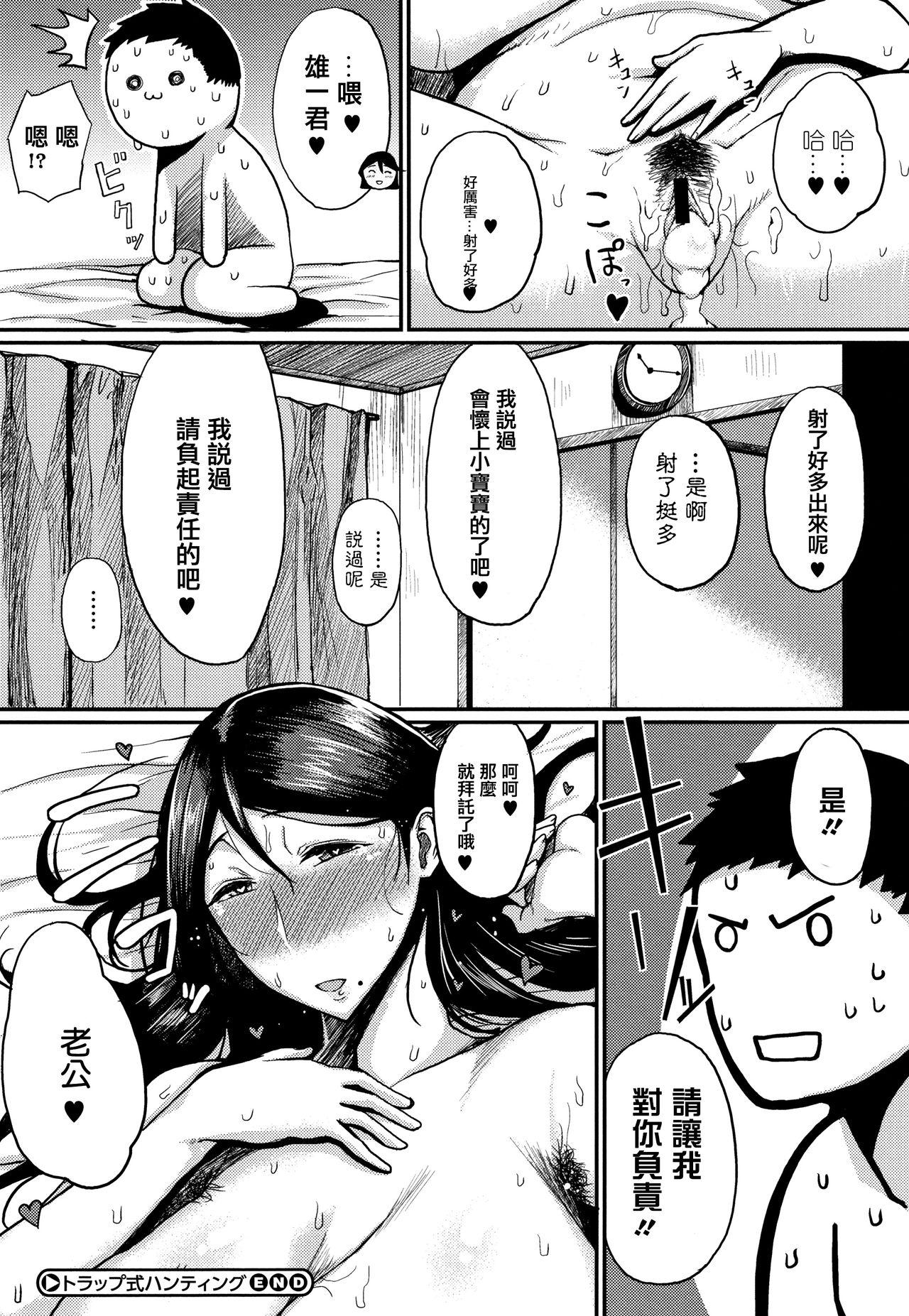 淫毛[たにし]  [中国翻訳](232页)