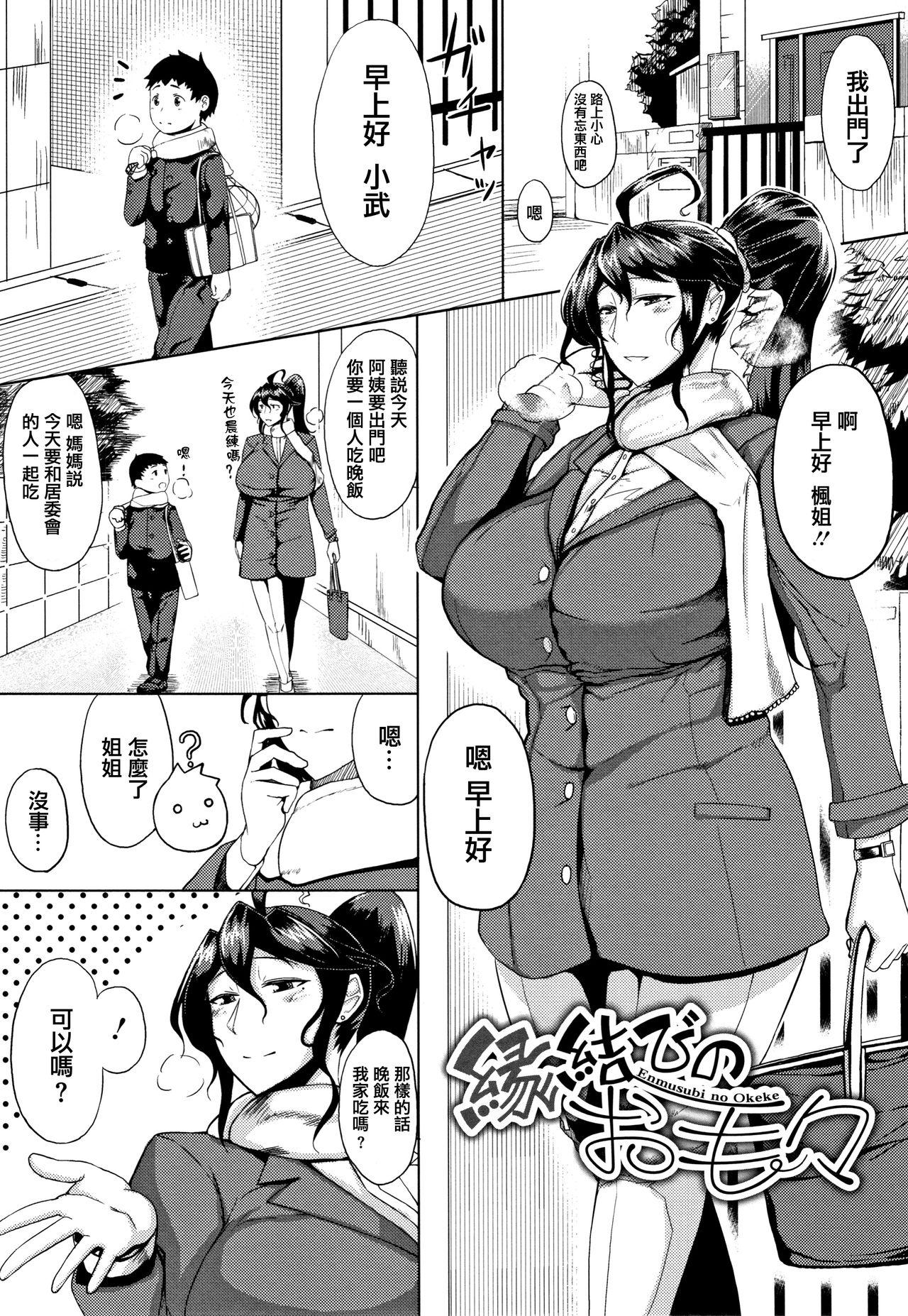 淫毛[たにし]  [中国翻訳](232页)