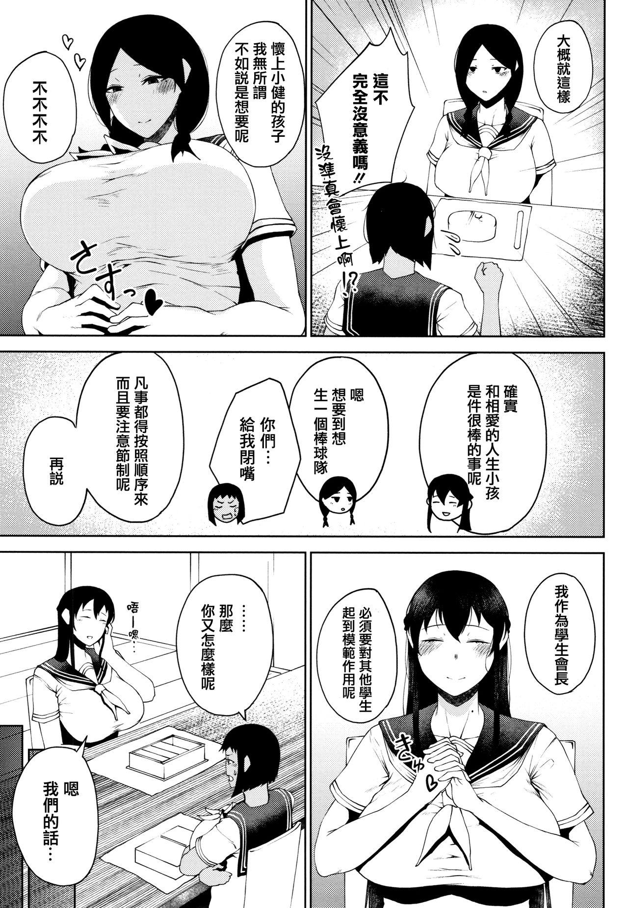 淫毛[たにし]  [中国翻訳](232页)