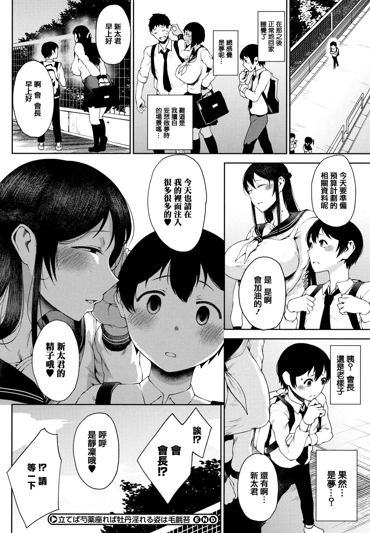 淫毛[たにし]  [中国翻訳](232页)