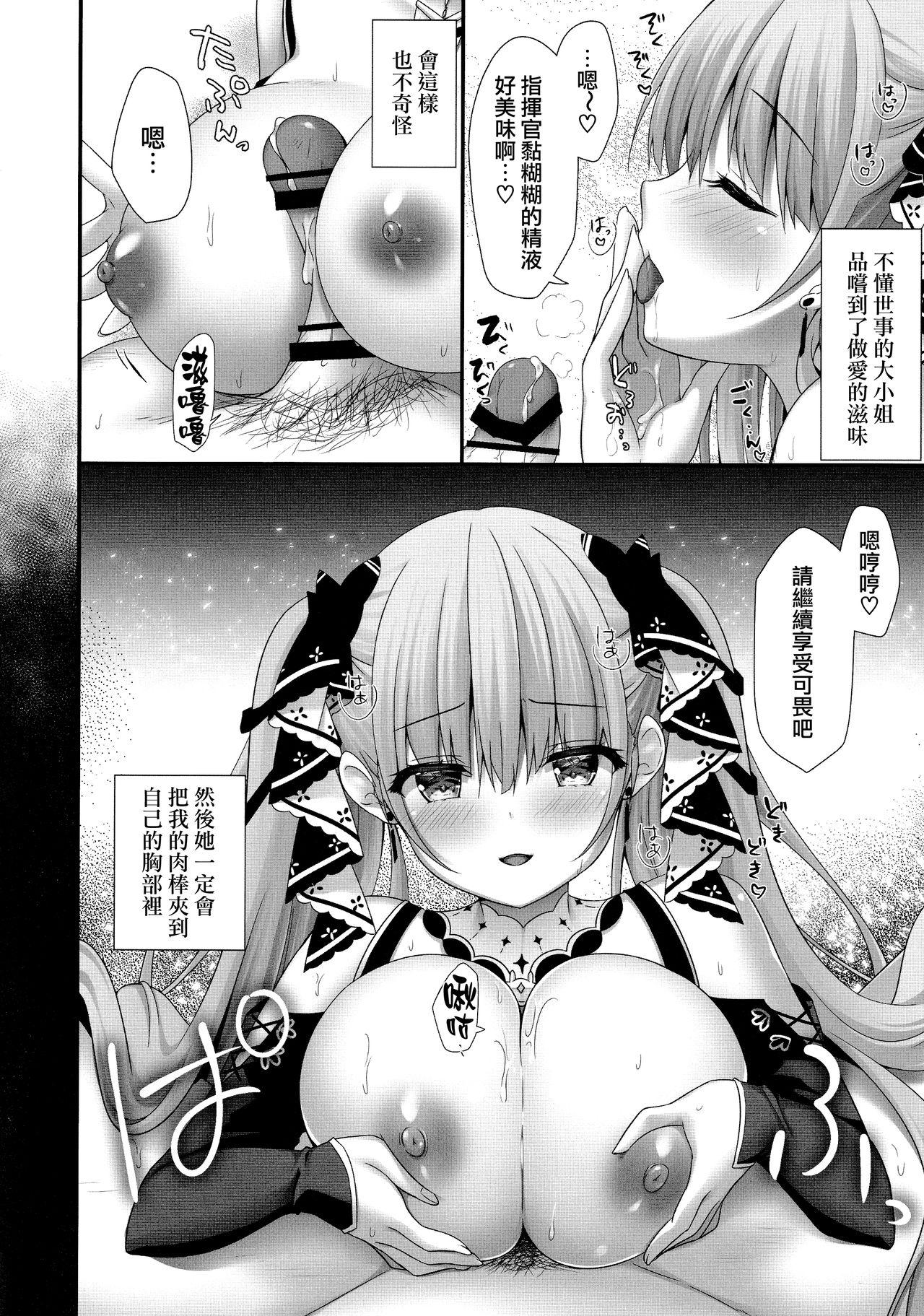 My M Attribute Sister 1-51 (page 283)-第1章-图片184