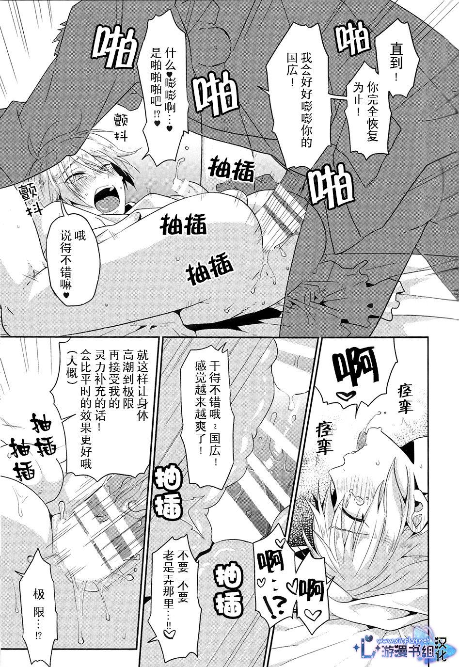 繭籠り～ねぇやと僕の淫らな秘めごと～ 第2話[十はやみ](マガジンサイベリア Vol.127) [中国翻訳]MayugomoriCh. 2(21页)-第1章-图片52