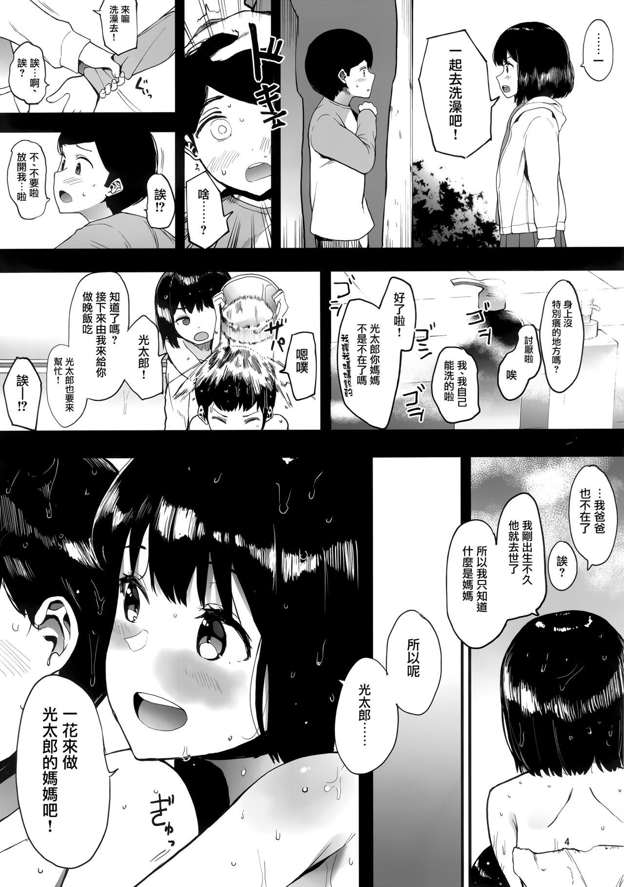 カゾク狂ミ(C97) [ハチミン (えいとまん)]  [中国翻訳](39页)