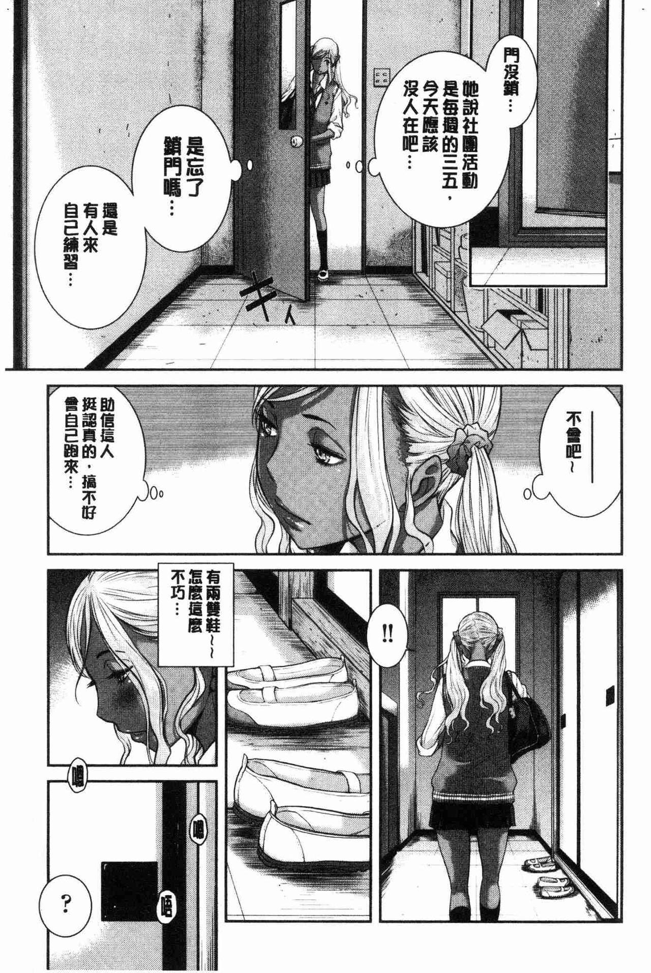 制服至上主義[はらざきたくま]  -夏- [中国翻訳](232页)