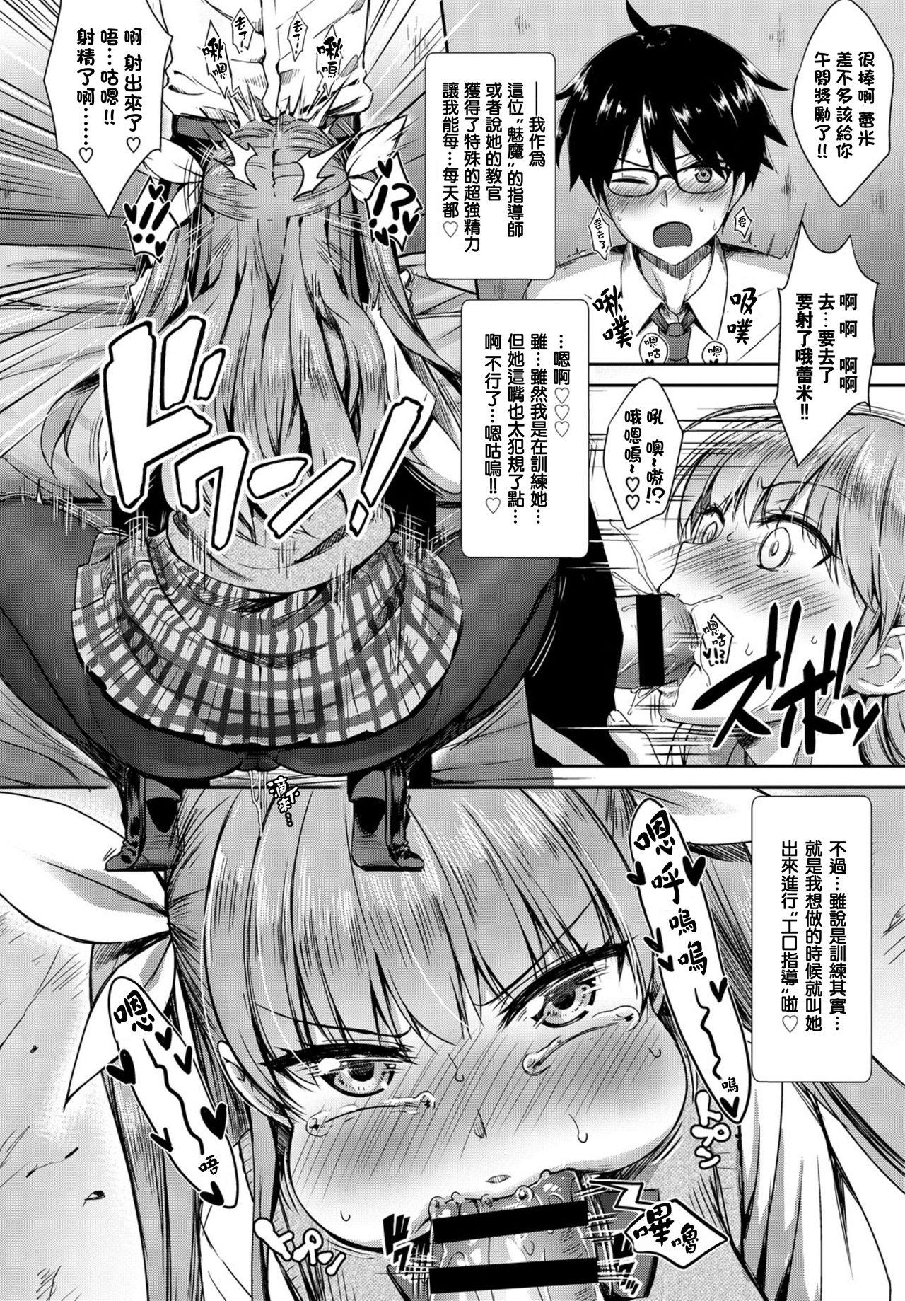 となりのサキュバスちゃん その2[でらうえあ]  (COMIC BAVEL 2019年3月号) [中国翻訳] [DL版](22页)