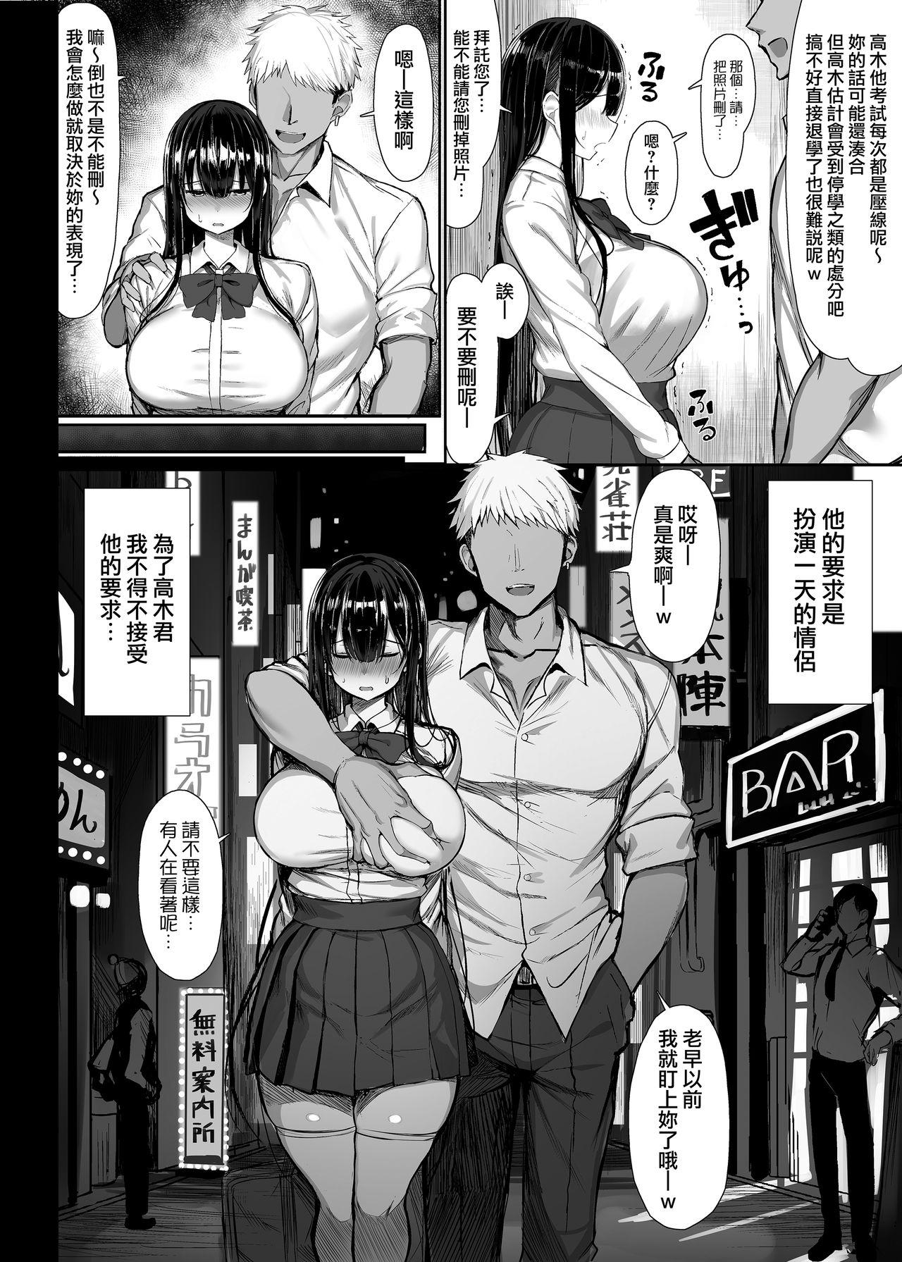 清楚彼女、堕ちる.(C97) [もすきーと音。 (ぐれーともす)]  [中国翻訳](37页)