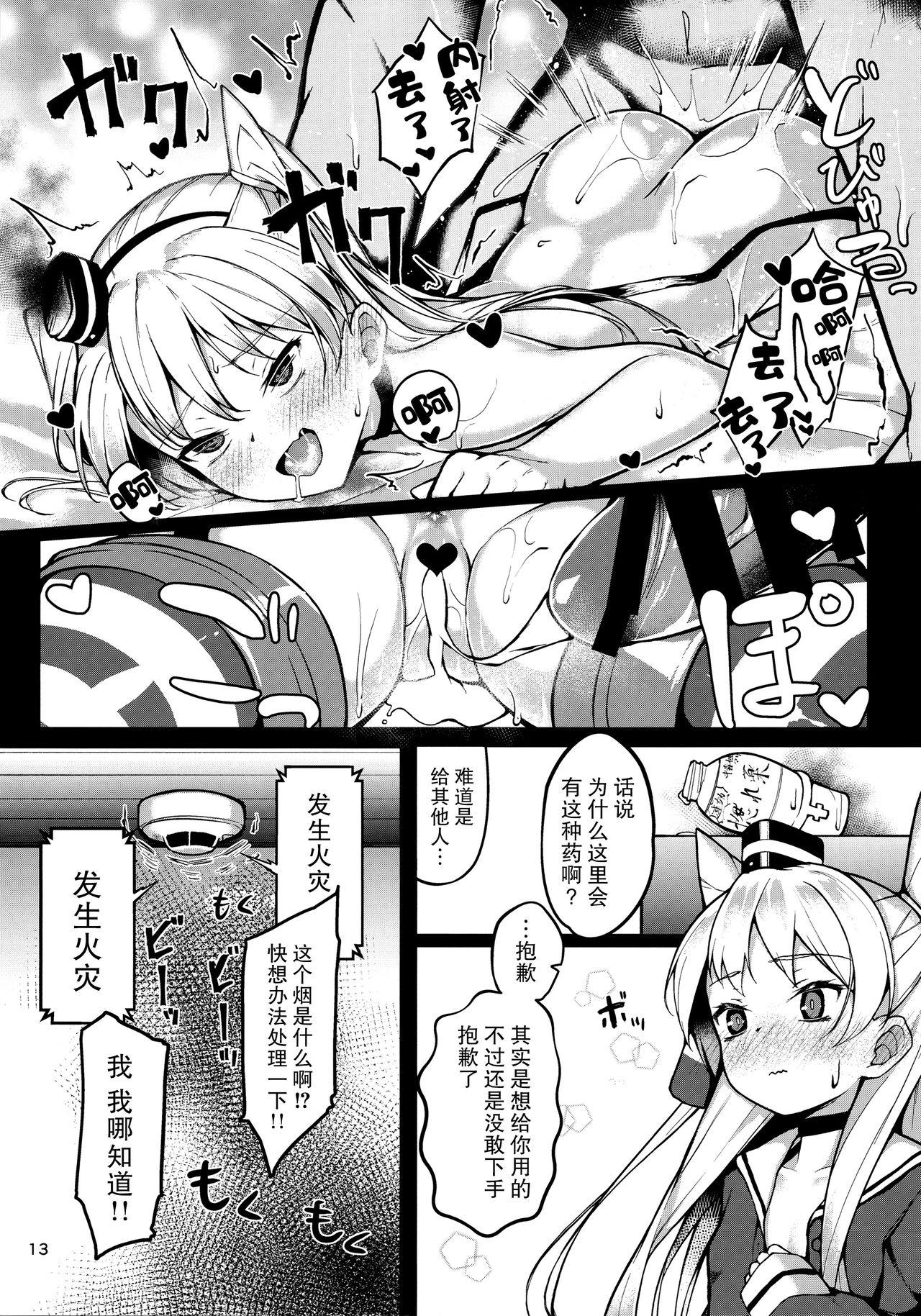 天津風と貪りえっち(C96) [Frog flag (ぜつりーぬ)]  (艦隊これくしょん -艦これ-) [中国翻訳](27页)