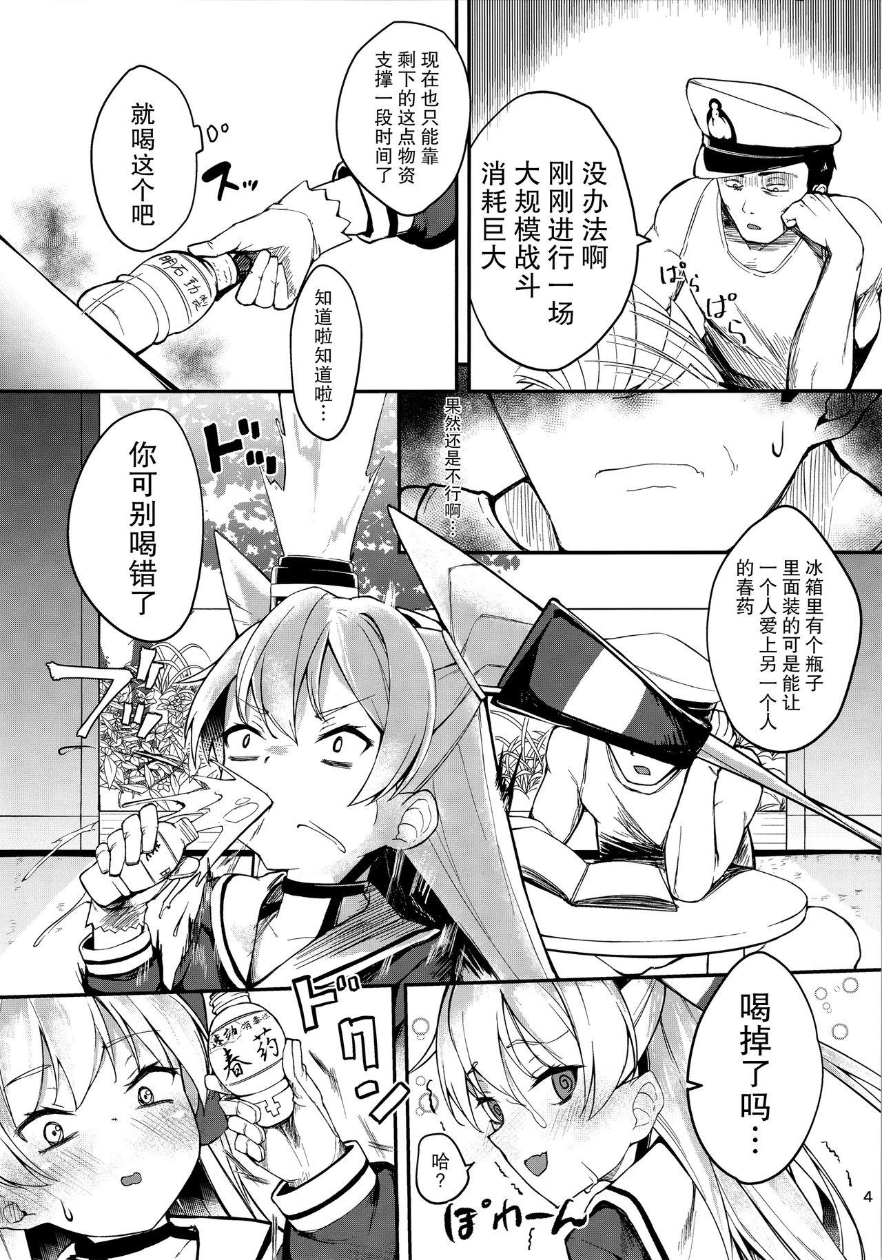 天津風と貪りえっち(C96) [Frog flag (ぜつりーぬ)]  (艦隊これくしょん -艦これ-) [中国翻訳](27页)