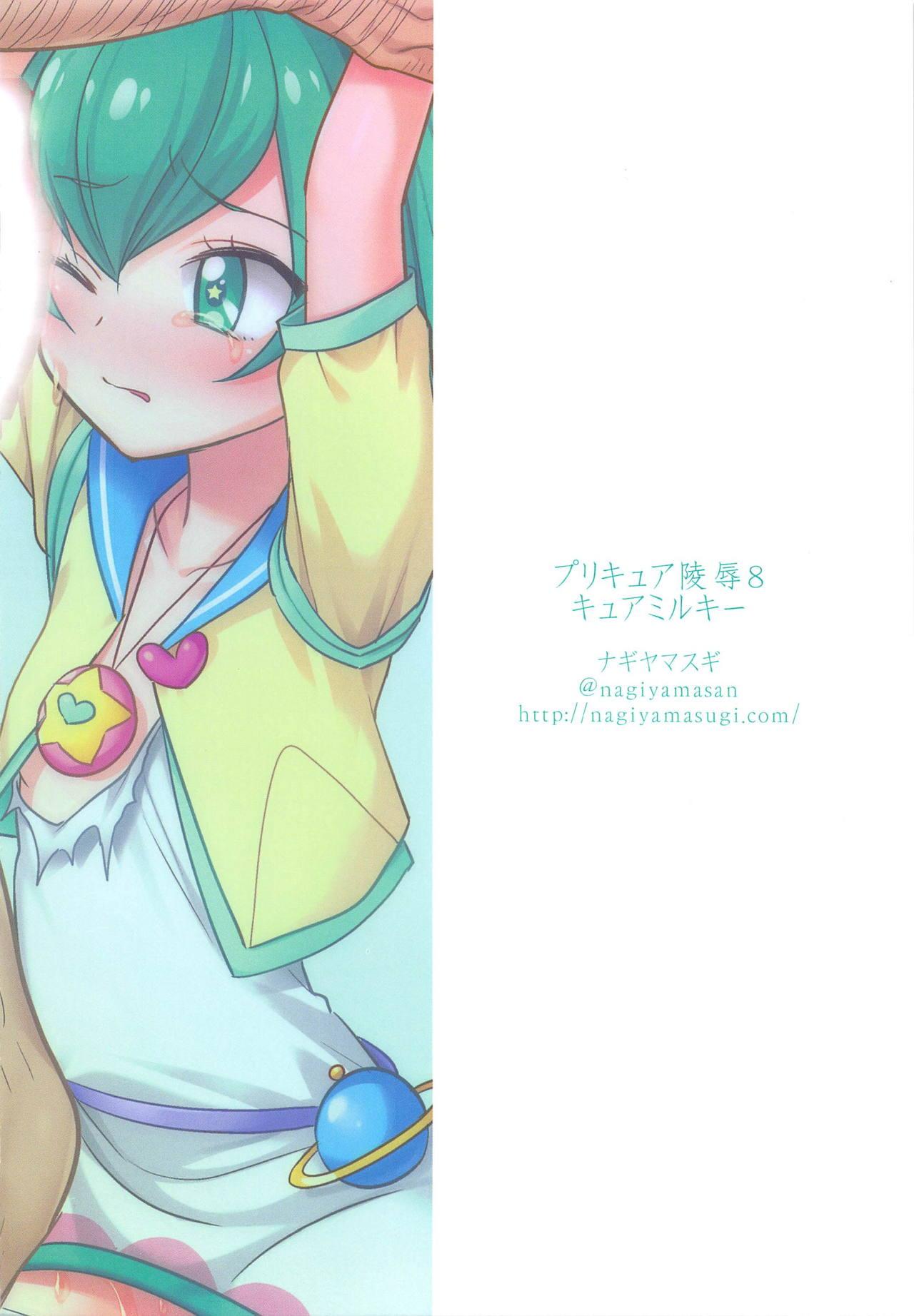 某有名○校女子トイレ盗撮 2次元美少女編 Vol.1,2 Complete Edition(C80) [Juicy Fruits (さとみひでふみ)] (カノン) [中国翻訳](63页)-第1章-图片67