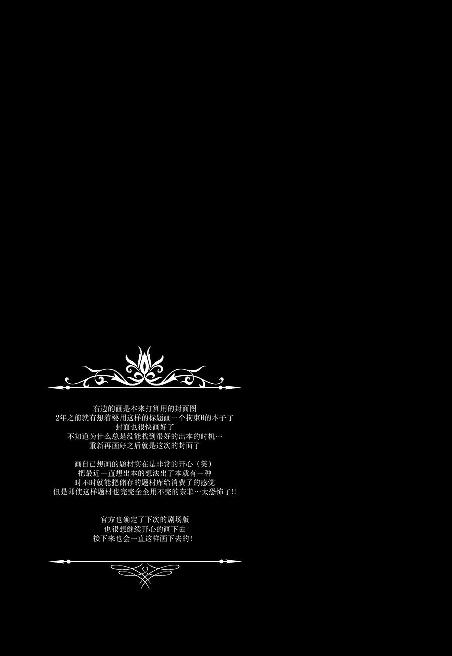 純潔ドレサージュ(C93) [あめいろ(七色)]  (魔法少女リリカルなのは) [中国翻訳](18页)