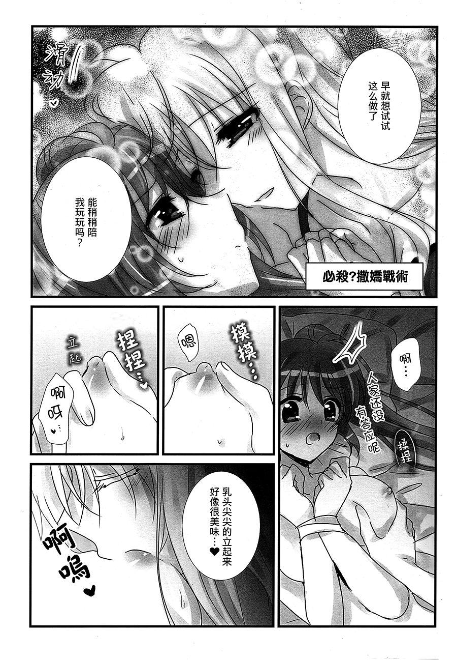 純潔ドレサージュ(C93) [あめいろ(七色)]  (魔法少女リリカルなのは) [中国翻訳](18页)