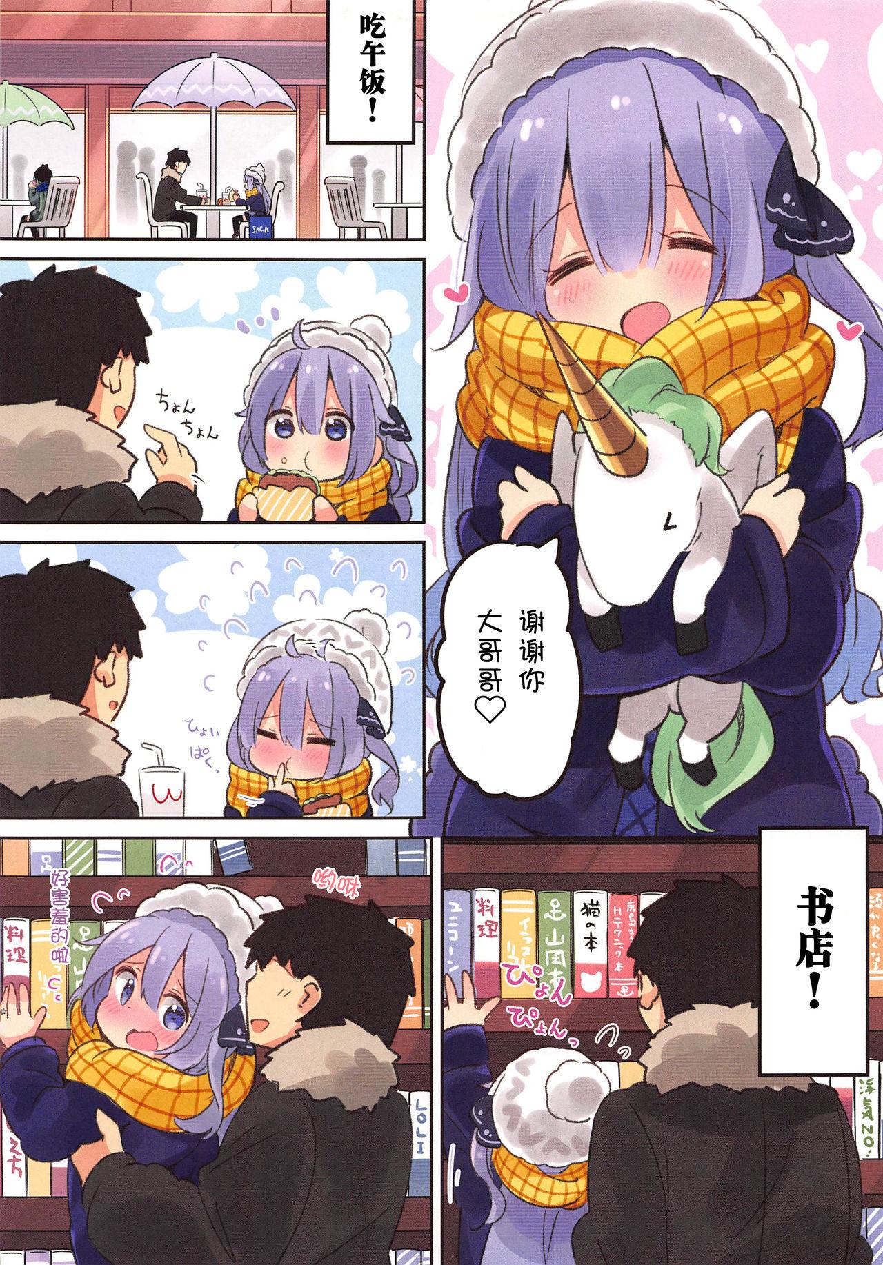 (COMIC1☆16) [ととていすと (すずきとと)] パパは(おにいちゃんは)渡さないっ (艦隊これくしょん -艦これ-、アズールレーン) [中国翻訳]  (24页)