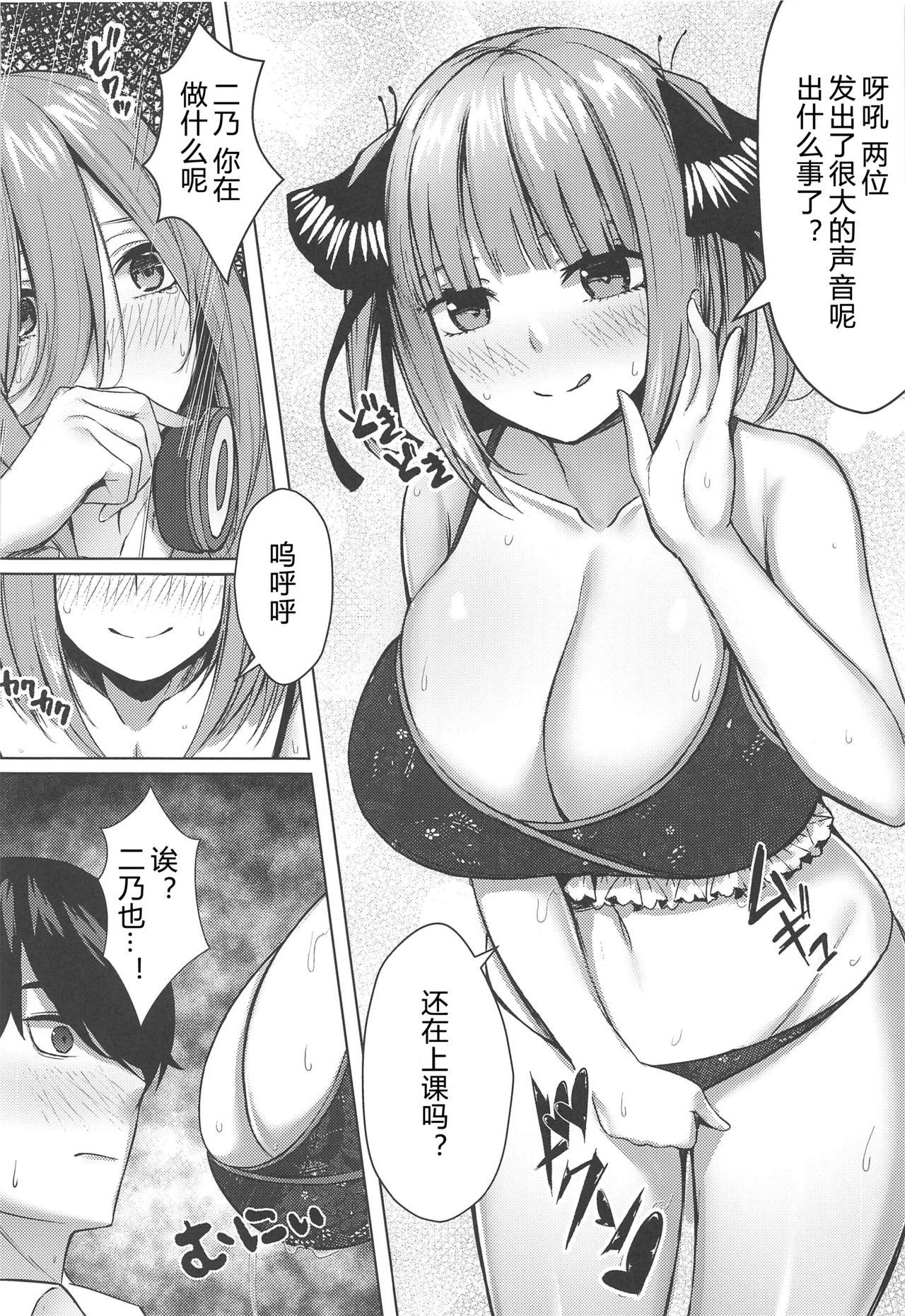 公平にいこうぜ!!(C97) [缶子牧場 (缶子)]  (五等分の花嫁) [中国翻訳](22页)