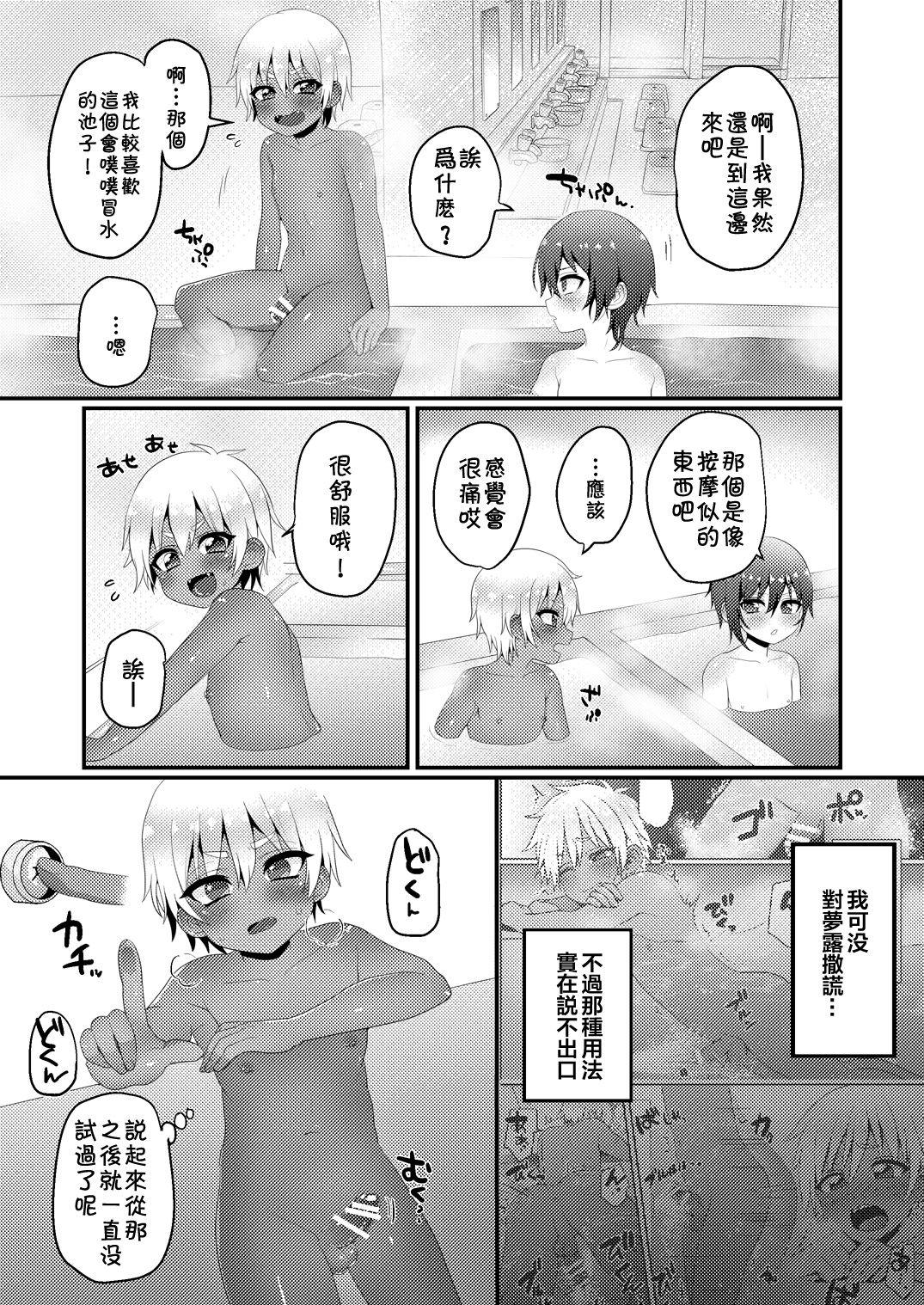 家族旅行だけどえっちな事がしたい！[こねこ組 (ぽろん)]  [中国翻訳] [DL版](33页)