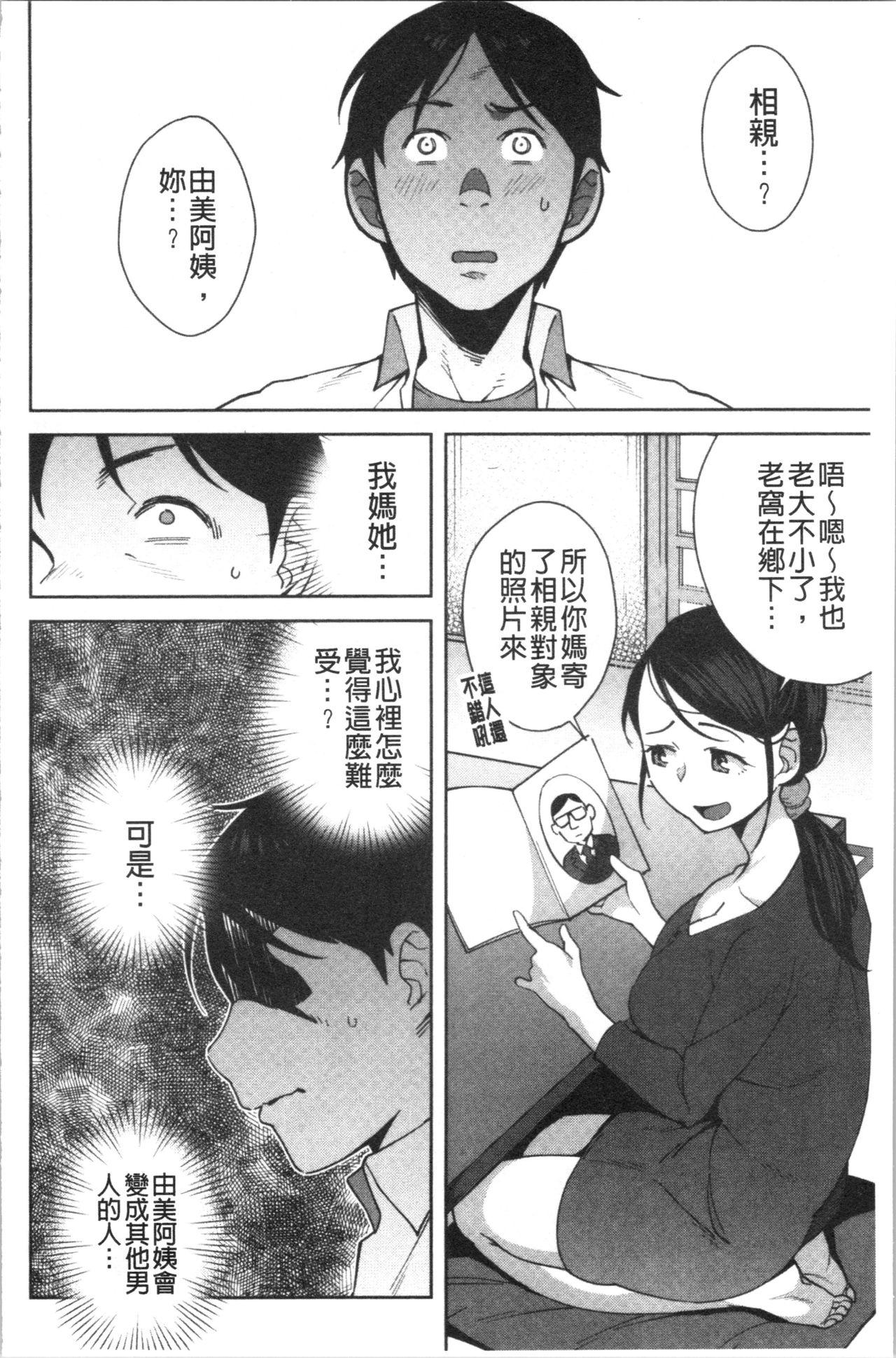 ナマでよかヨ[おじょ]  [中国翻訳](253页)