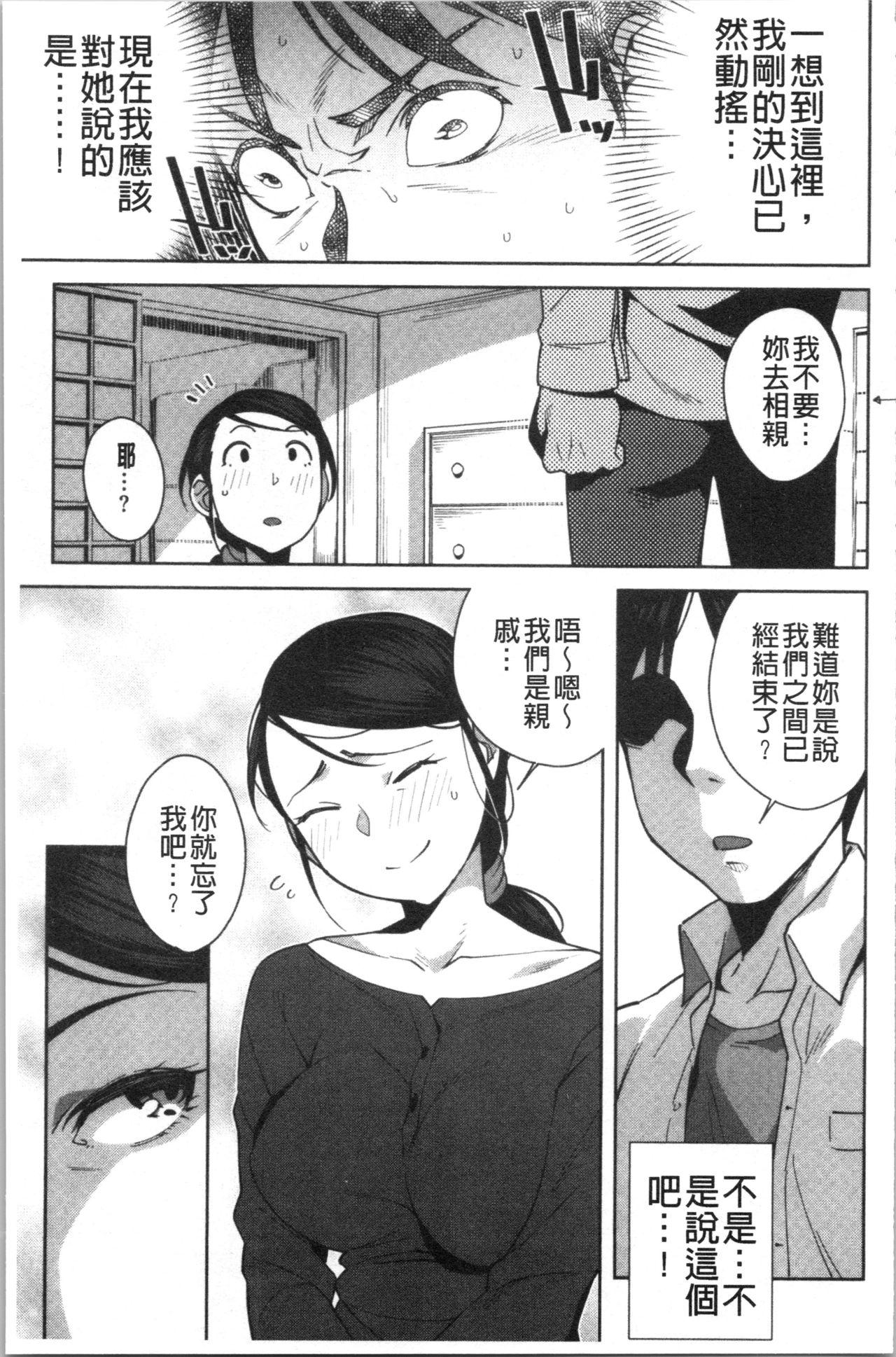 ナマでよかヨ[おじょ]  [中国翻訳](253页)