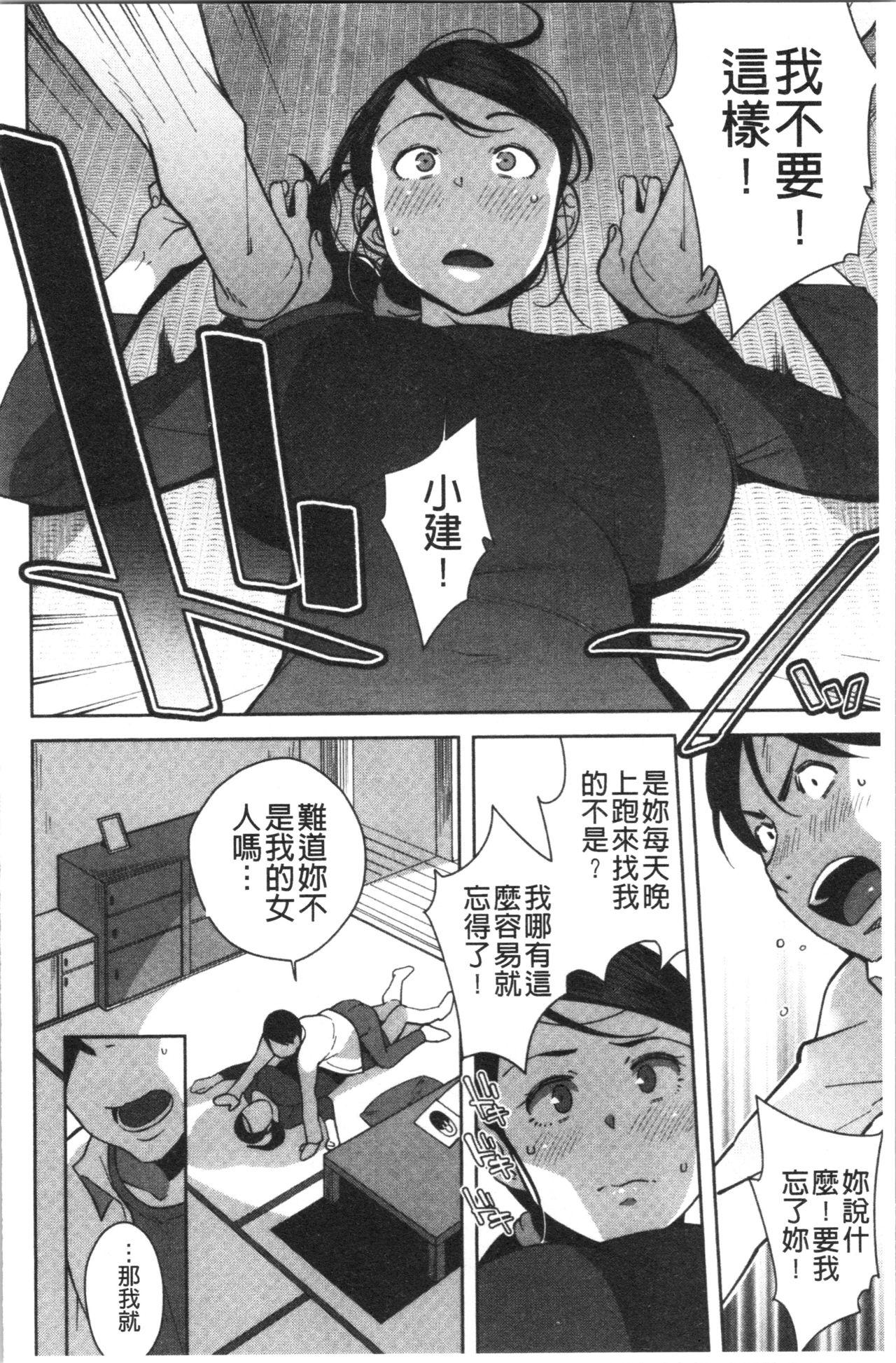 ナマでよかヨ[おじょ]  [中国翻訳](253页)