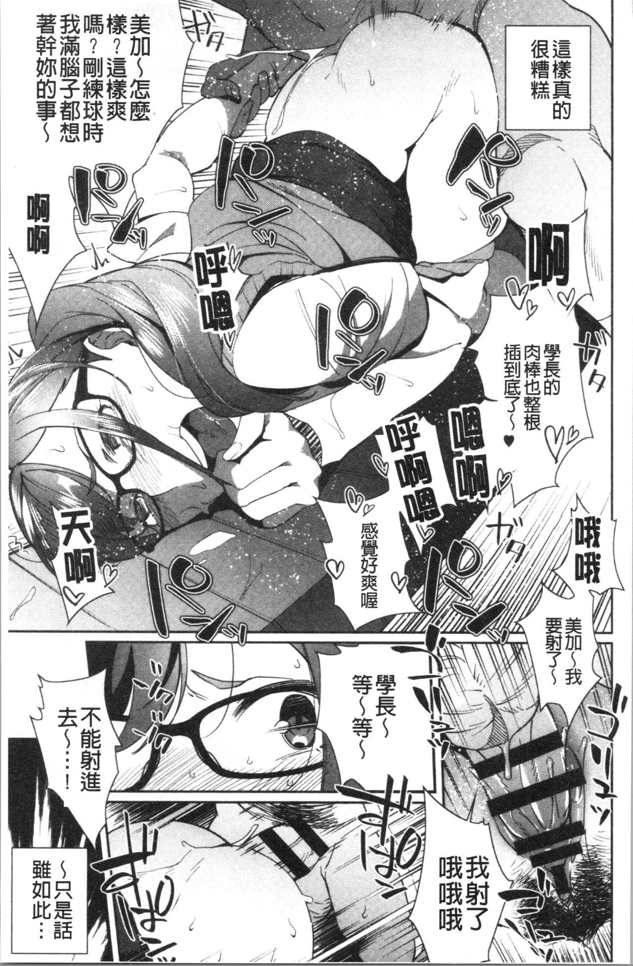 ナマでよかヨ[おじょ]  [中国翻訳](253页)