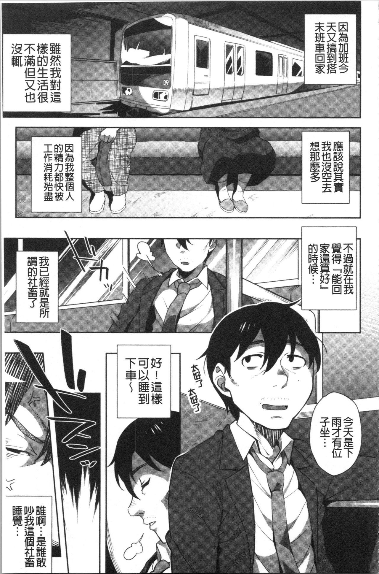 ナマでよかヨ[おじょ]  [中国翻訳](253页)