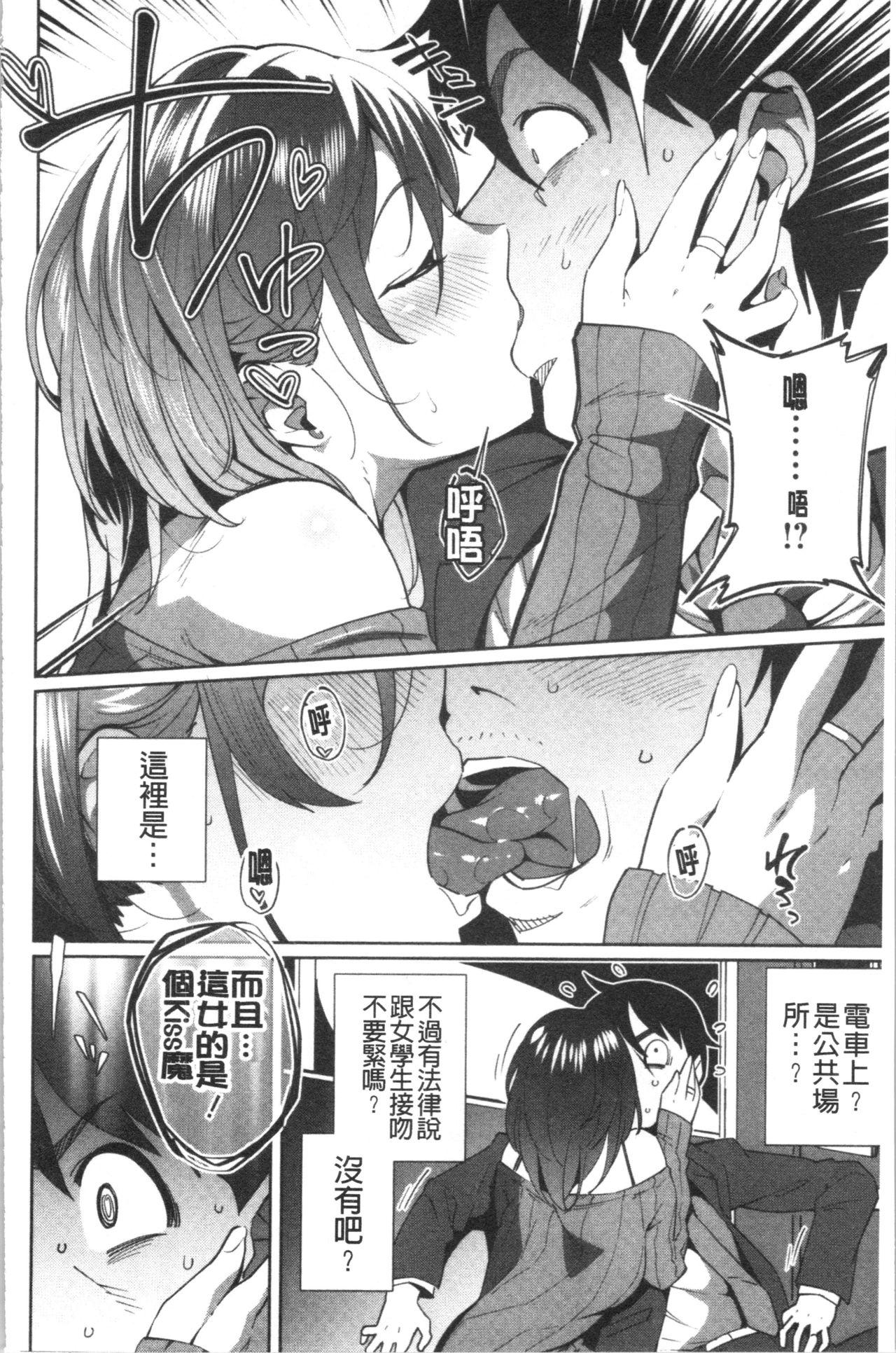 ナマでよかヨ[おじょ]  [中国翻訳](253页)