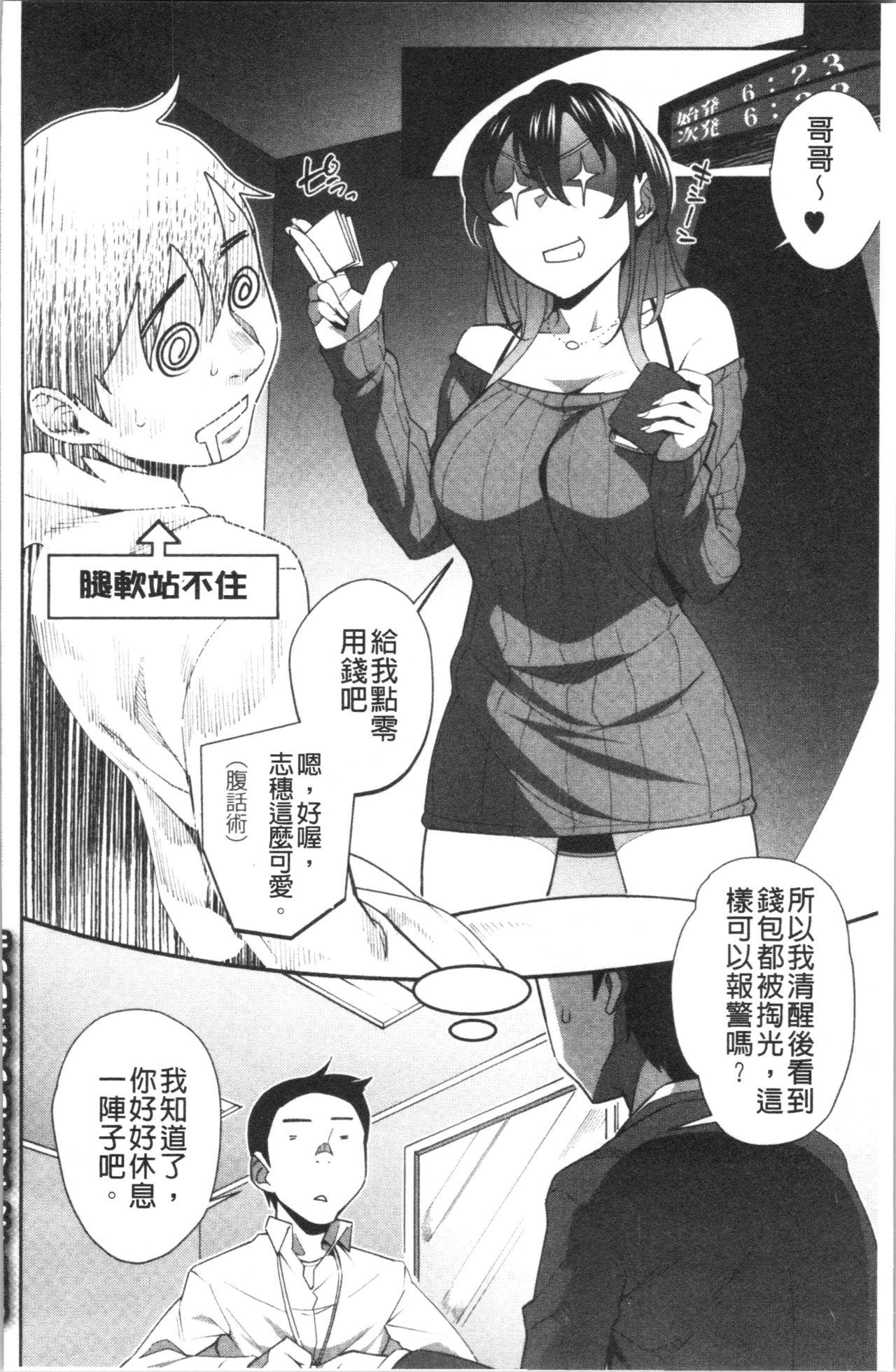 ナマでよかヨ[おじょ]  [中国翻訳](253页)