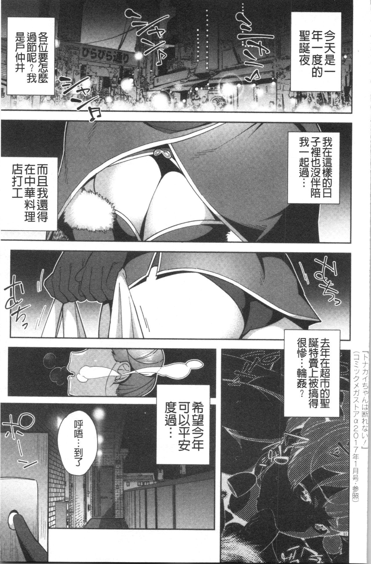 ナマでよかヨ[おじょ]  [中国翻訳](253页)