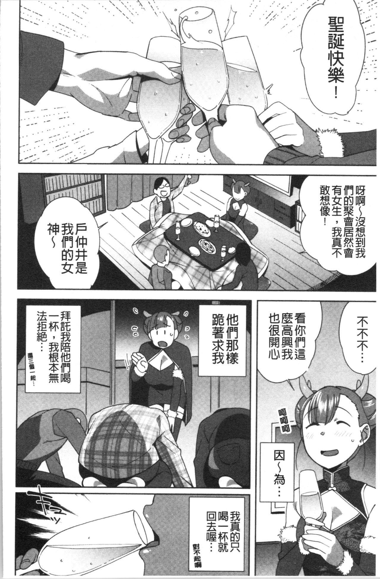 ナマでよかヨ[おじょ]  [中国翻訳](253页)