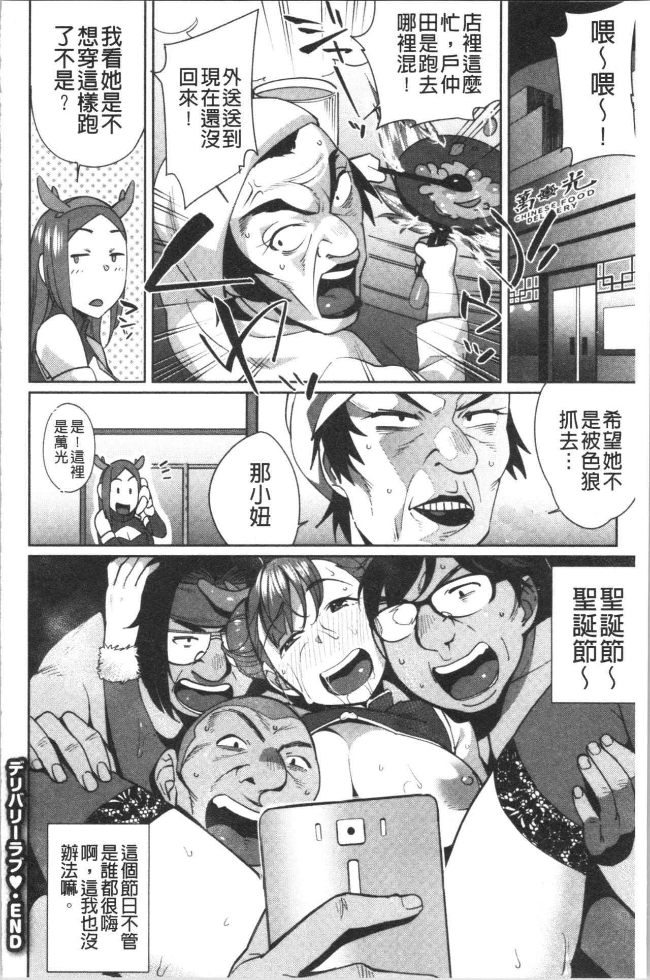 ナマでよかヨ[おじょ]  [中国翻訳](253页)