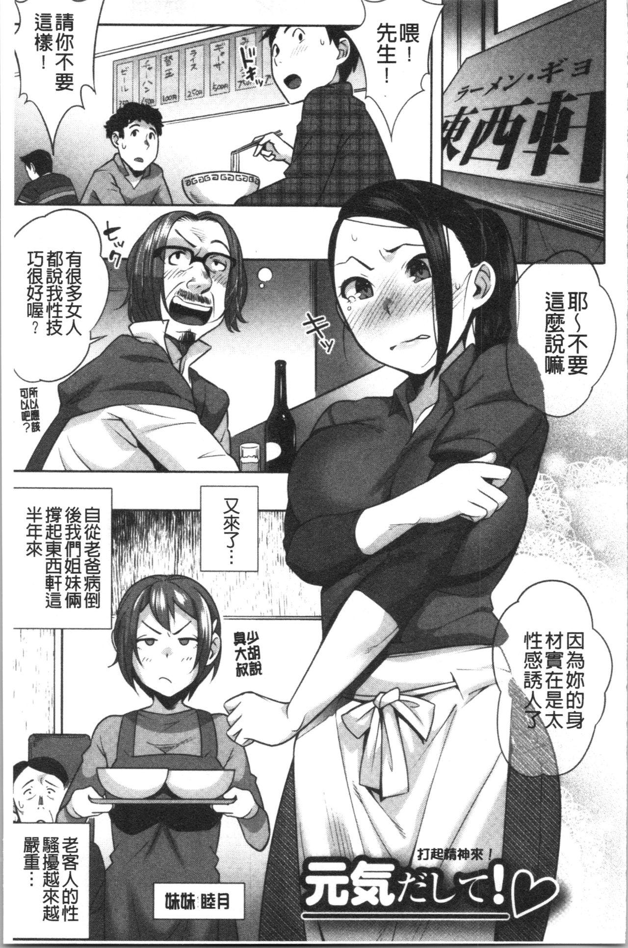 ナマでよかヨ[おじょ]  [中国翻訳](253页)