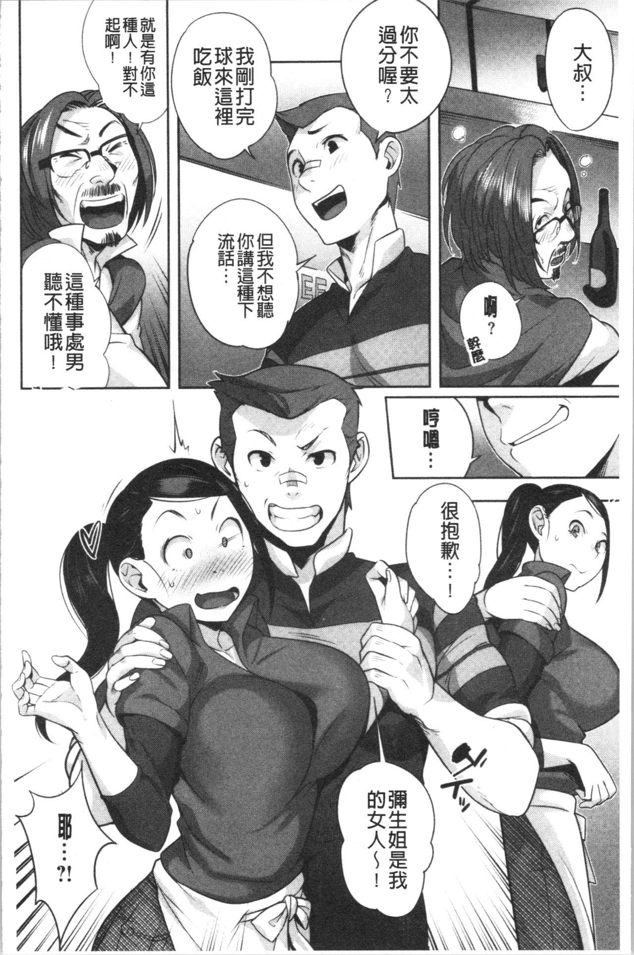 ナマでよかヨ[おじょ]  [中国翻訳](253页)