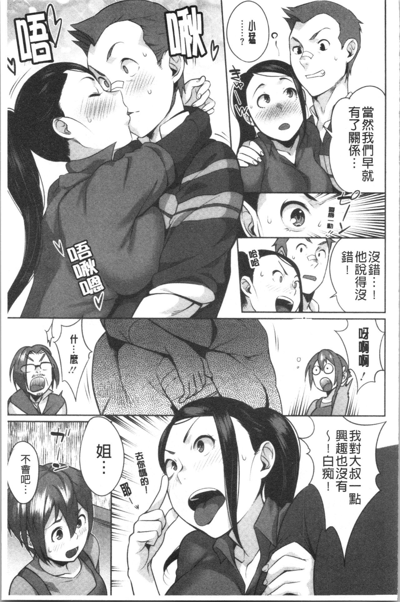 ナマでよかヨ[おじょ]  [中国翻訳](253页)