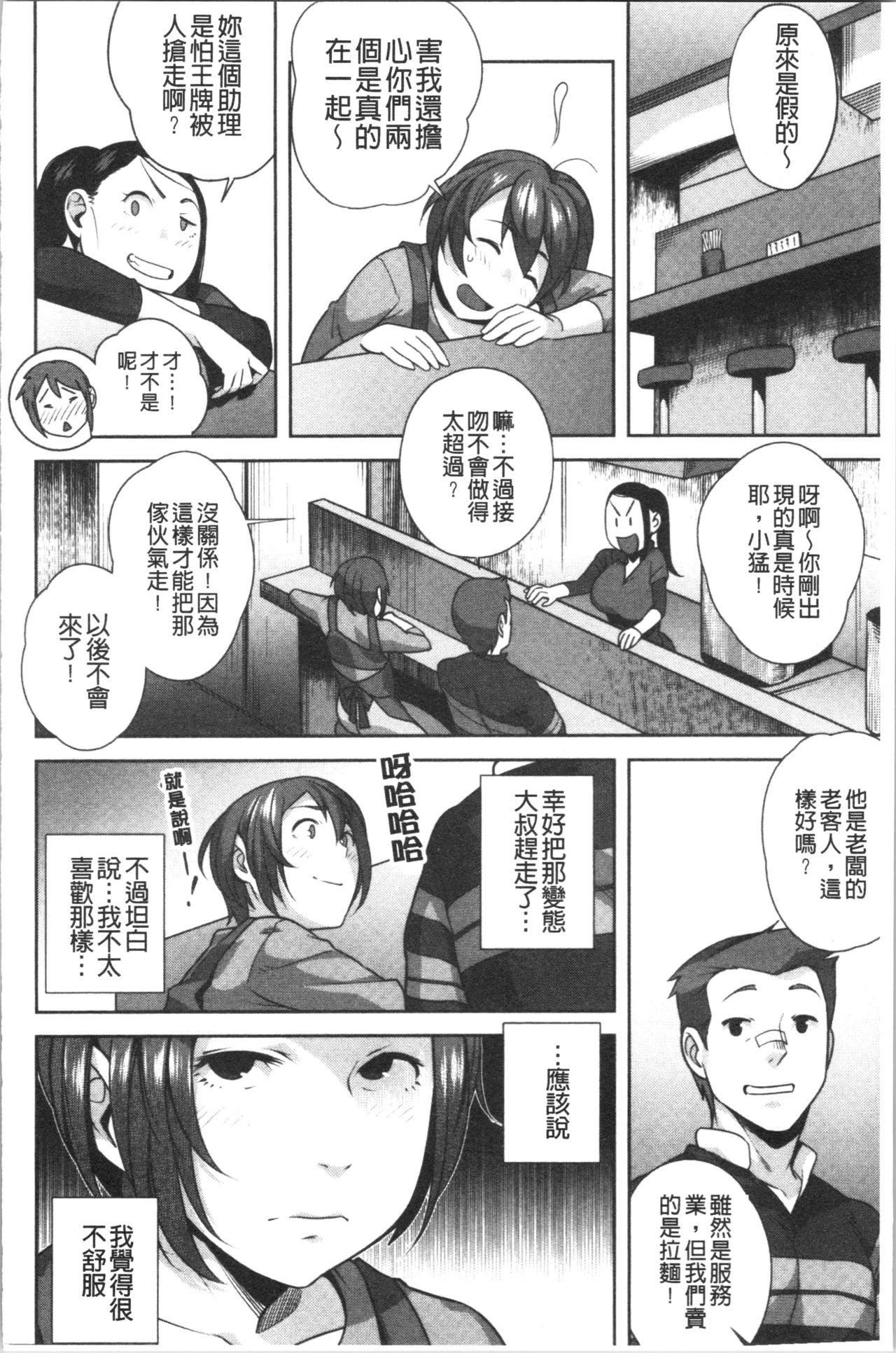 ナマでよかヨ[おじょ]  [中国翻訳](253页)