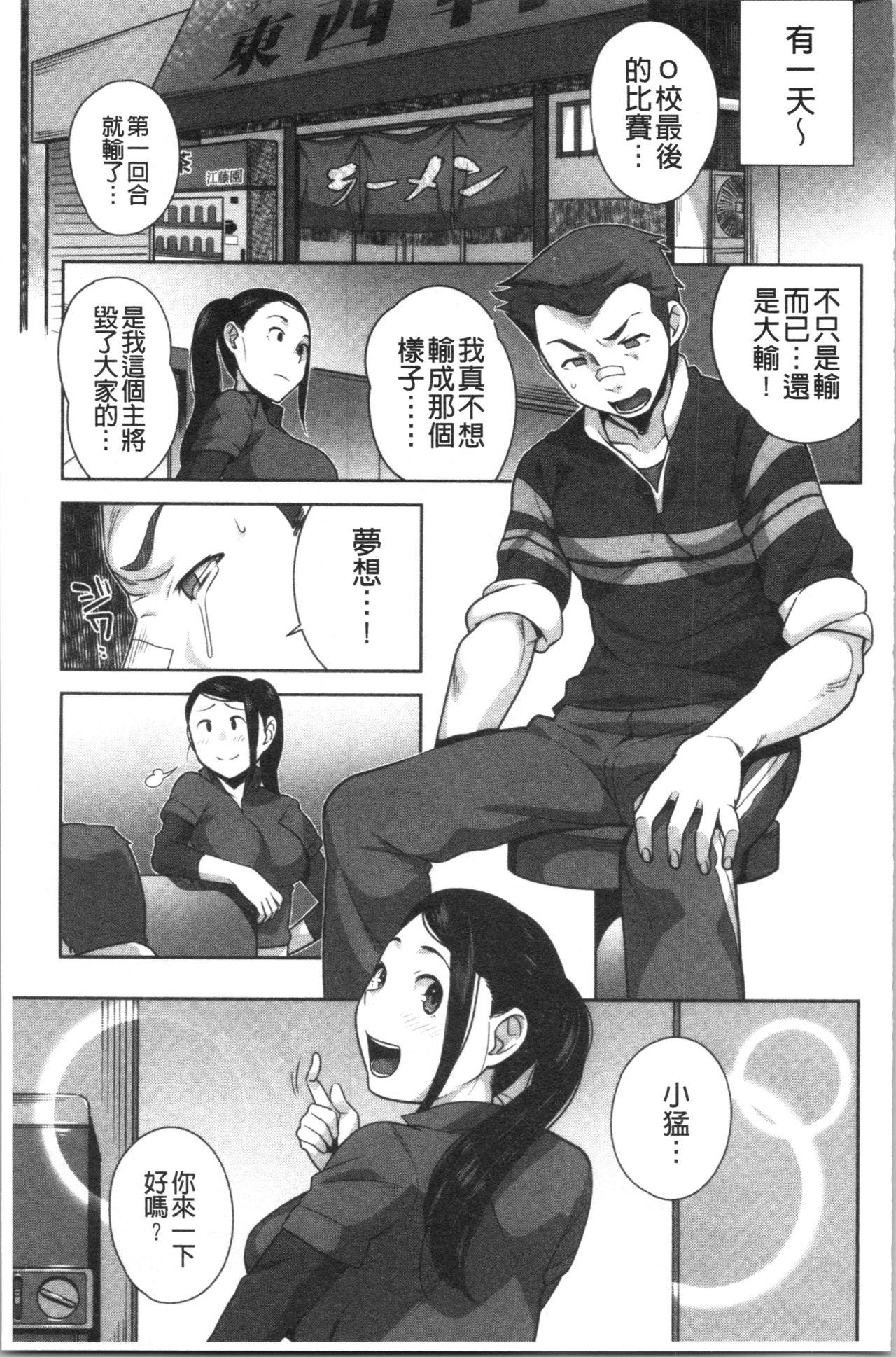 ナマでよかヨ[おじょ]  [中国翻訳](253页)