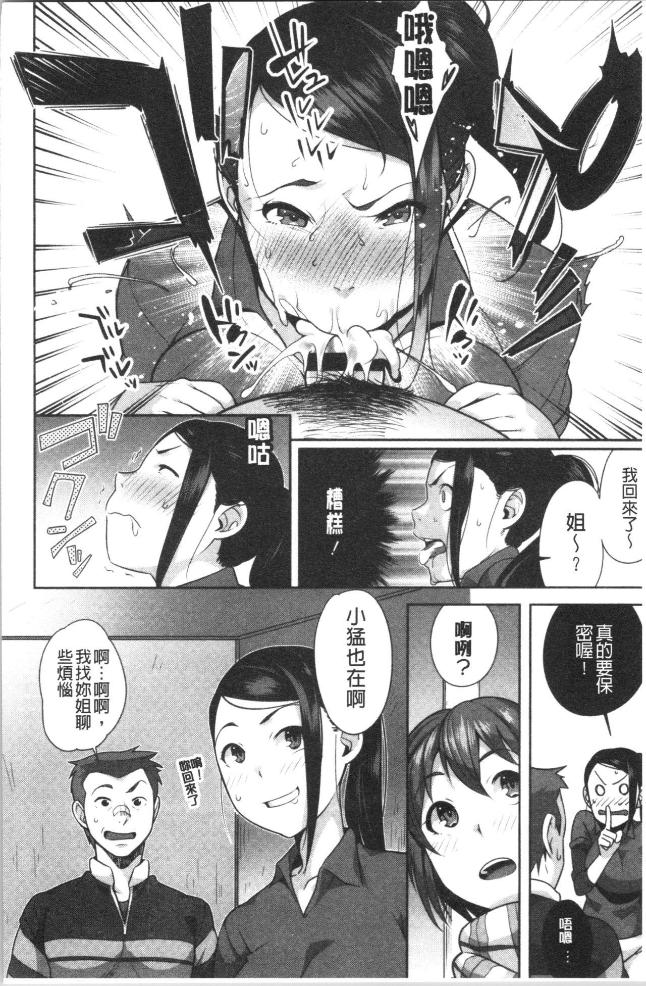 ナマでよかヨ[おじょ]  [中国翻訳](253页)