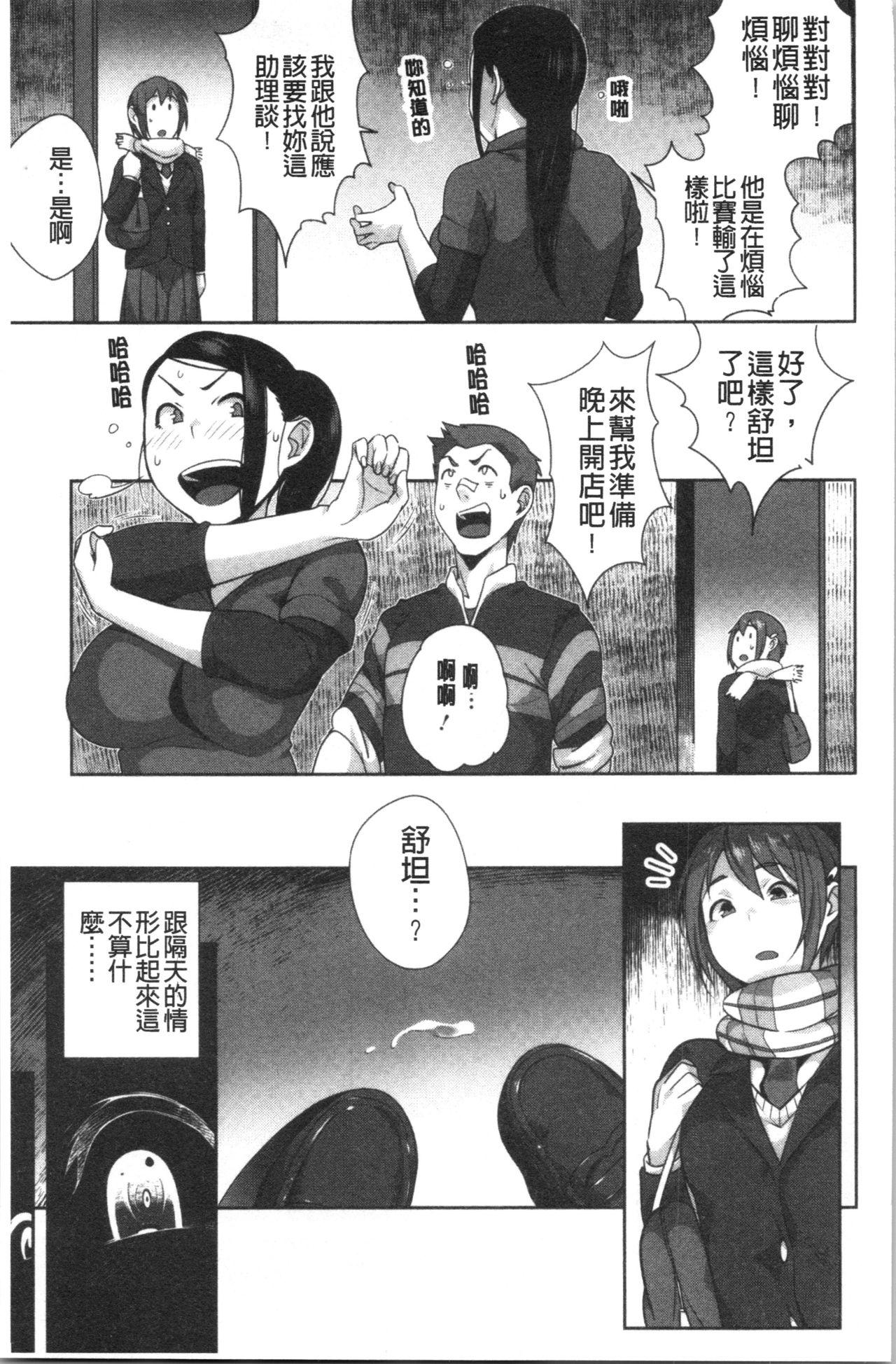 ナマでよかヨ[おじょ]  [中国翻訳](253页)