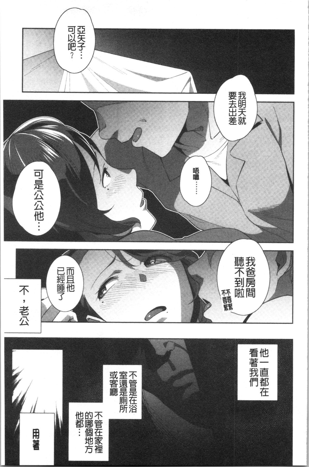 ナマでよかヨ[おじょ]  [中国翻訳](253页)